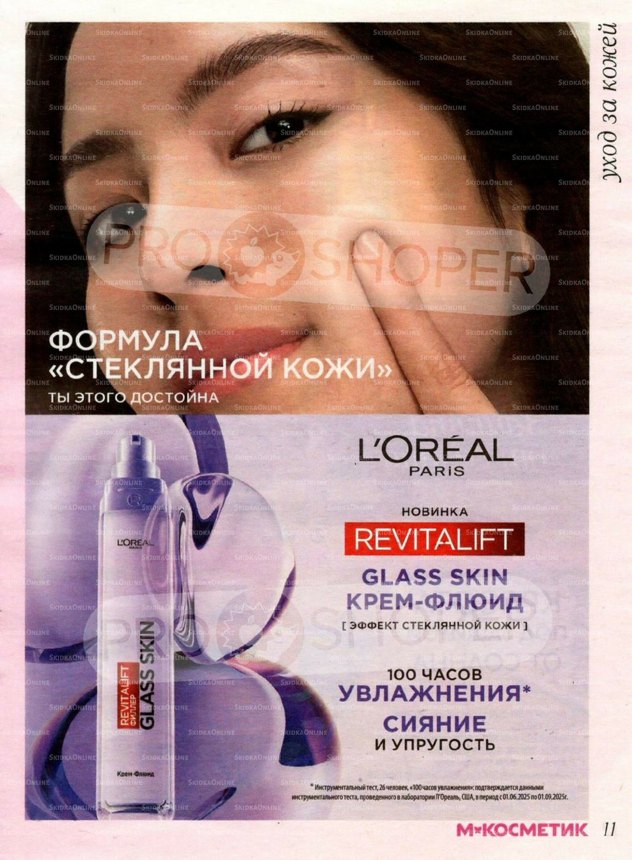 Каталог 3  - 30 Июня 2026 11