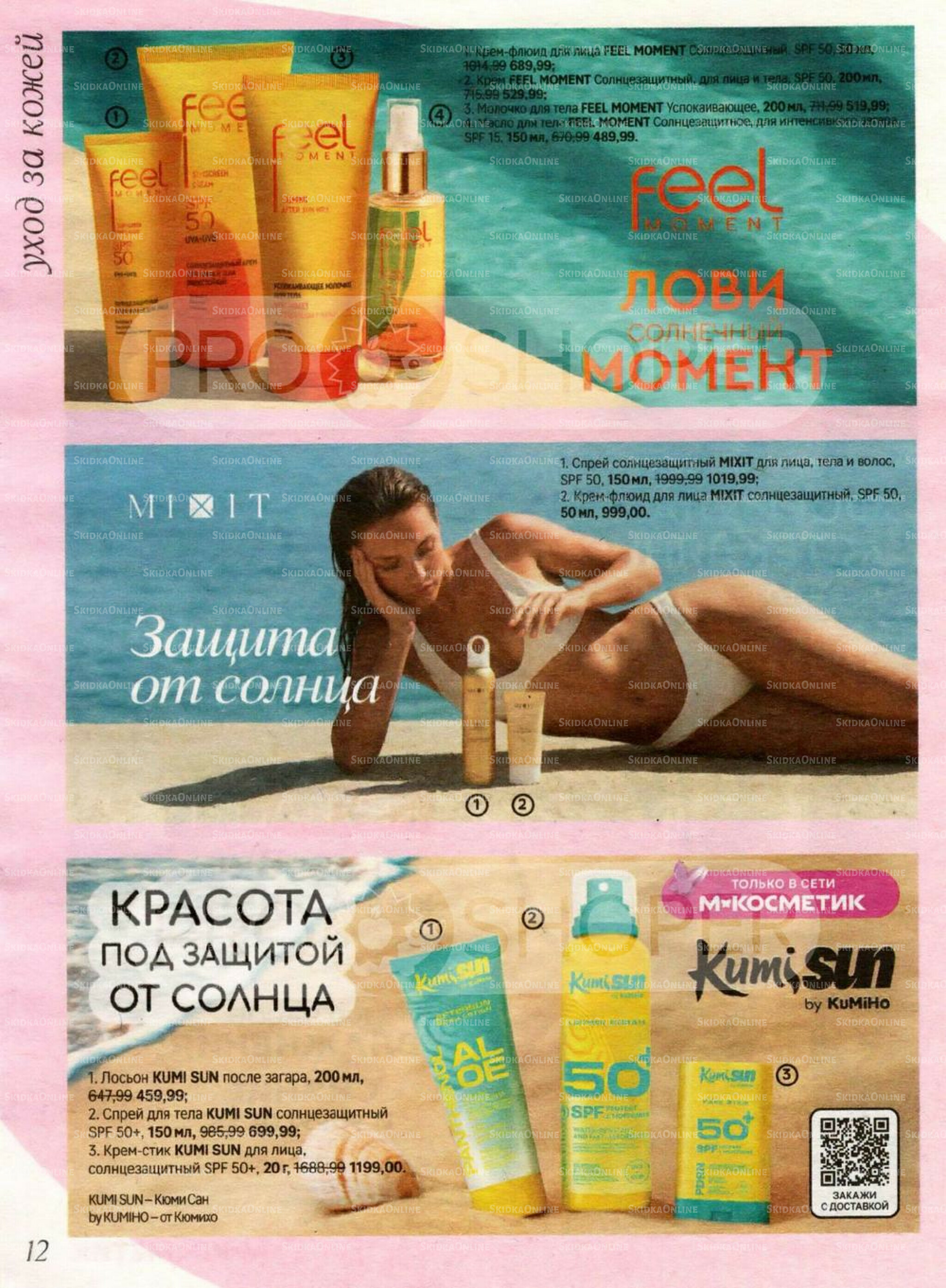 Каталог 3  - 30 Июня 2026 12