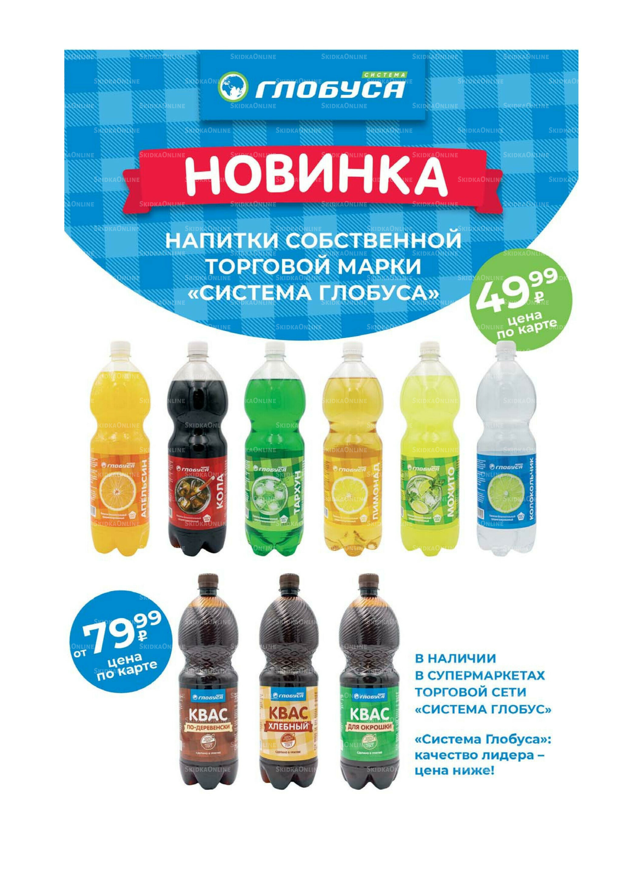 Каталог 25 Мая - 28 Июня 2026 16