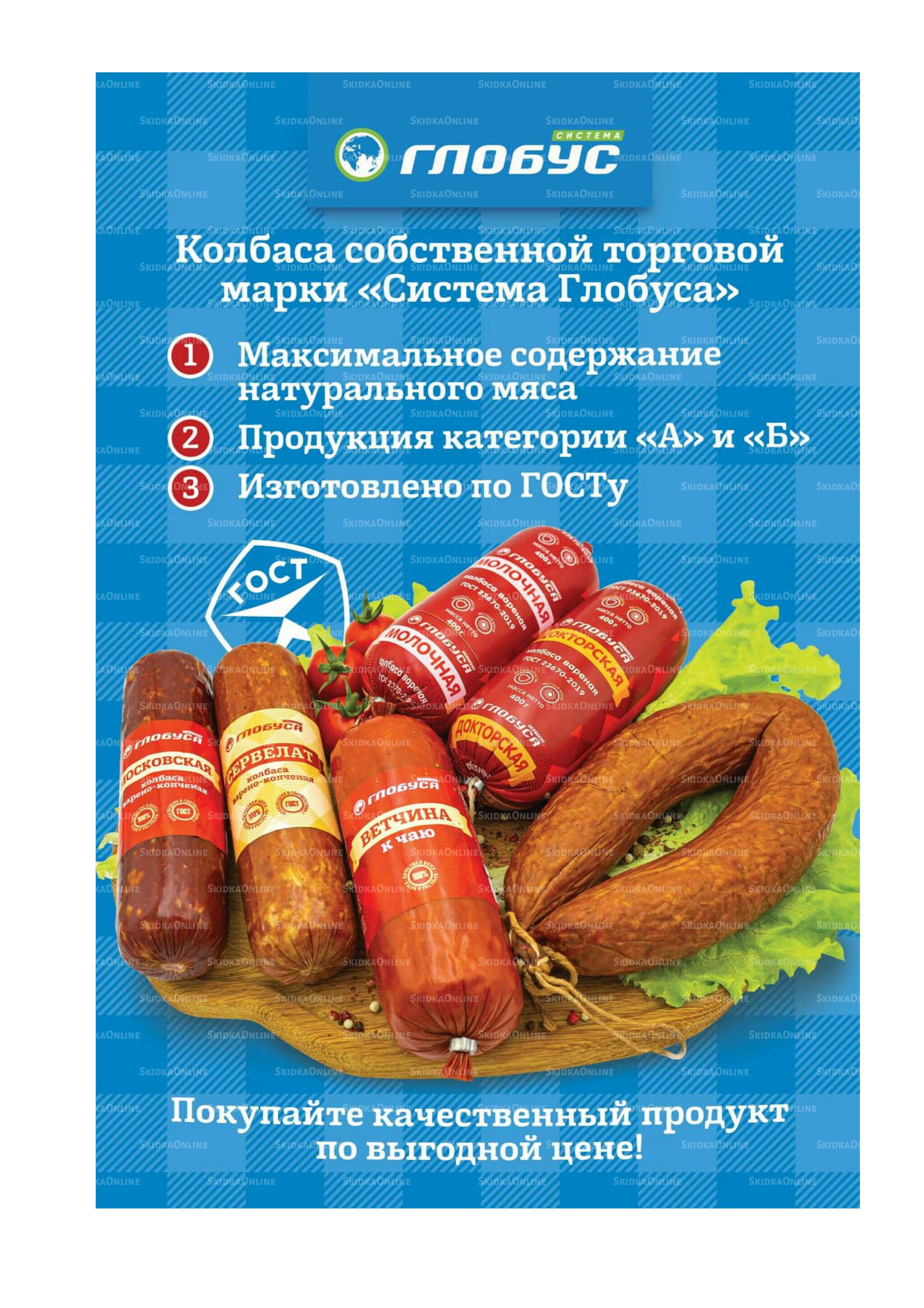 Каталог 25 Мая - 28 Июня 2026 2