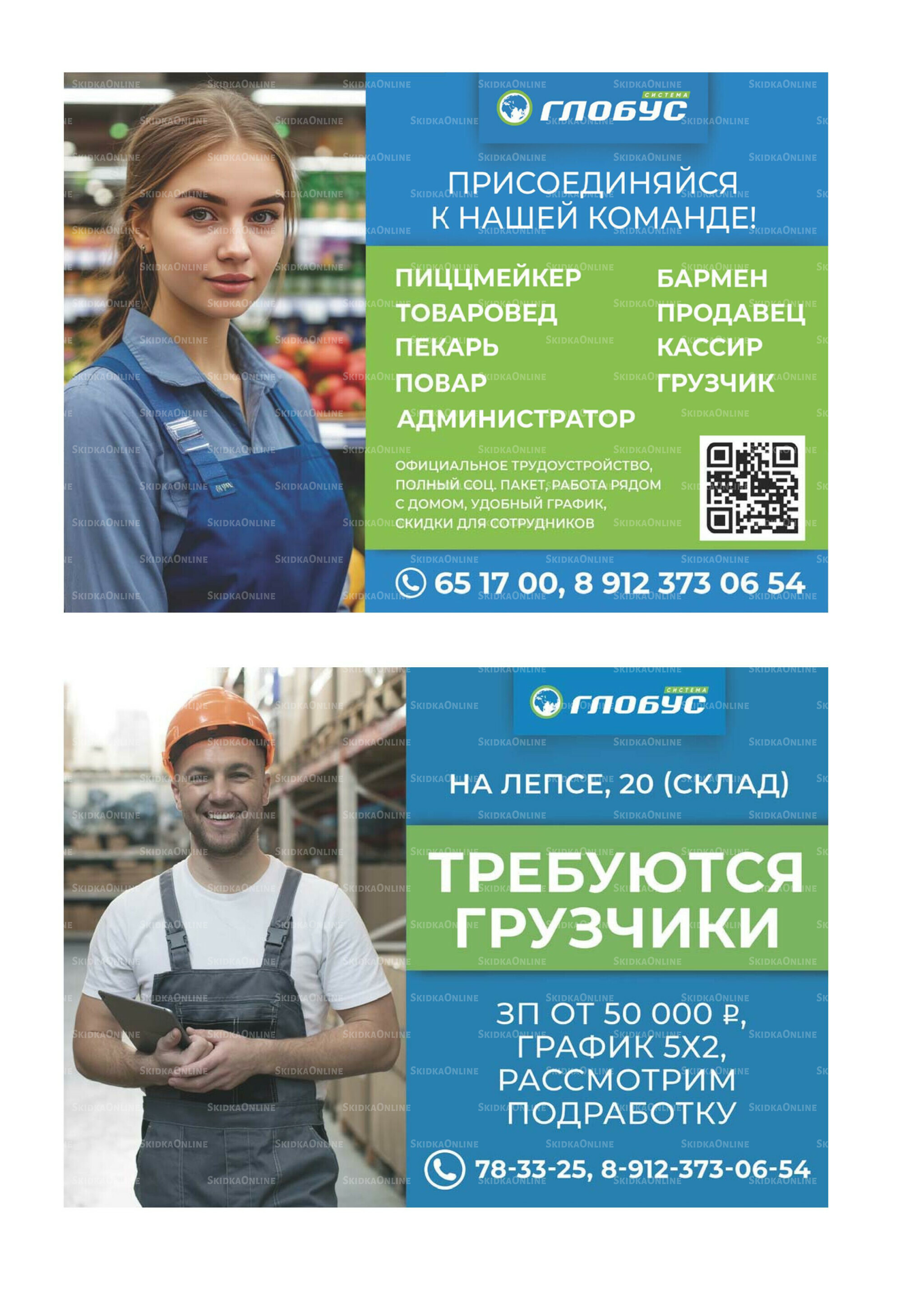 Каталог 25 Мая - 28 Июня 2026 21