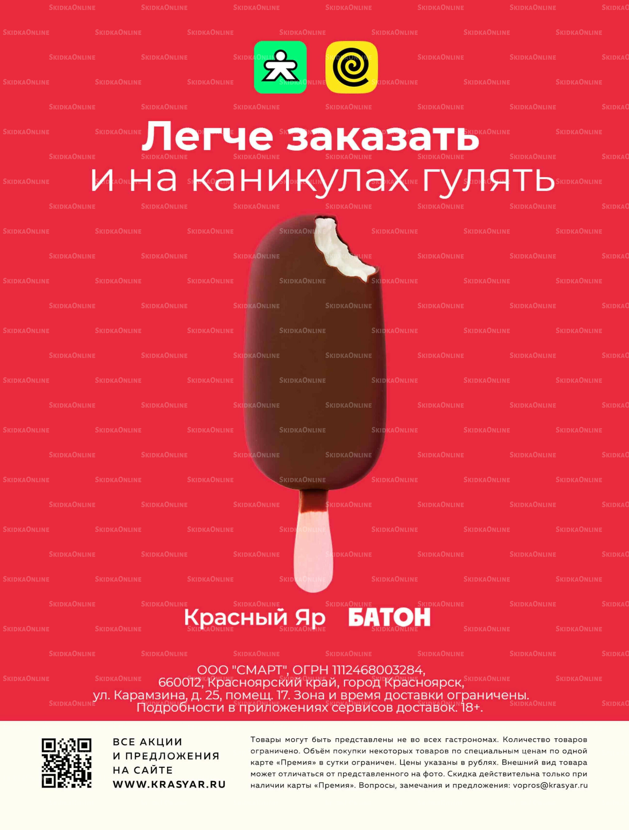 Каталог 4  - 10 Июня 2026 25