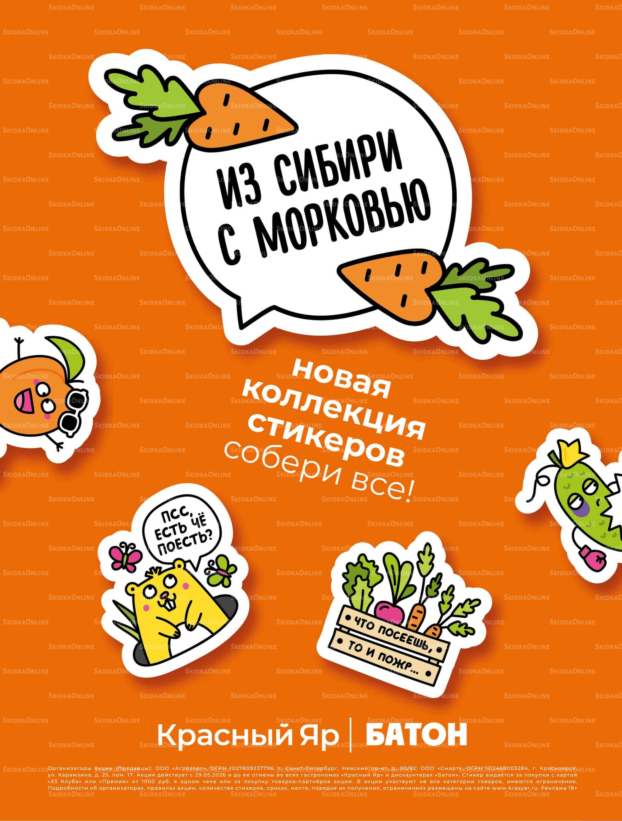 Каталог 4  - 10 Июня 2026 7