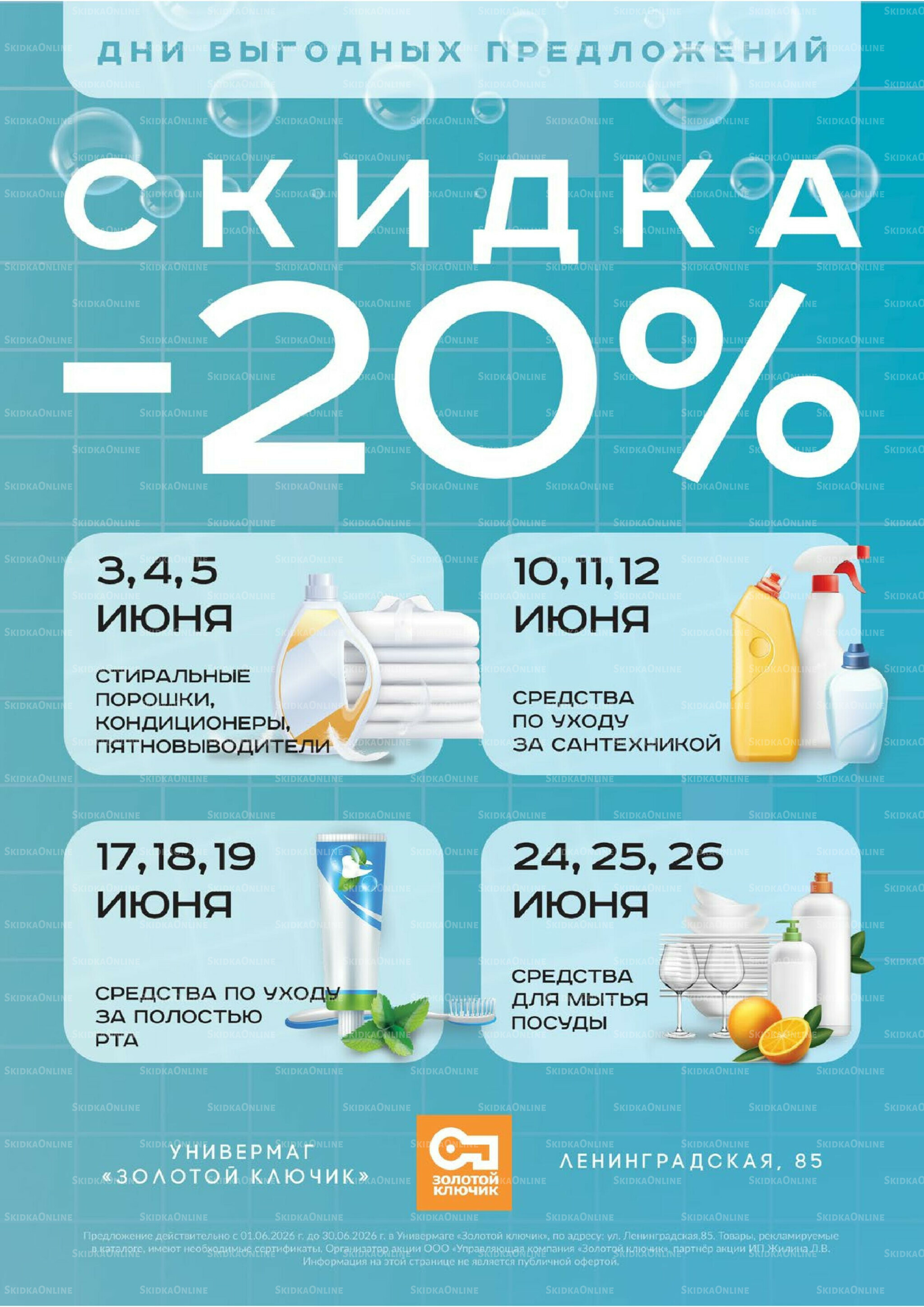 Каталог 1  - 30 Июня 2026 11