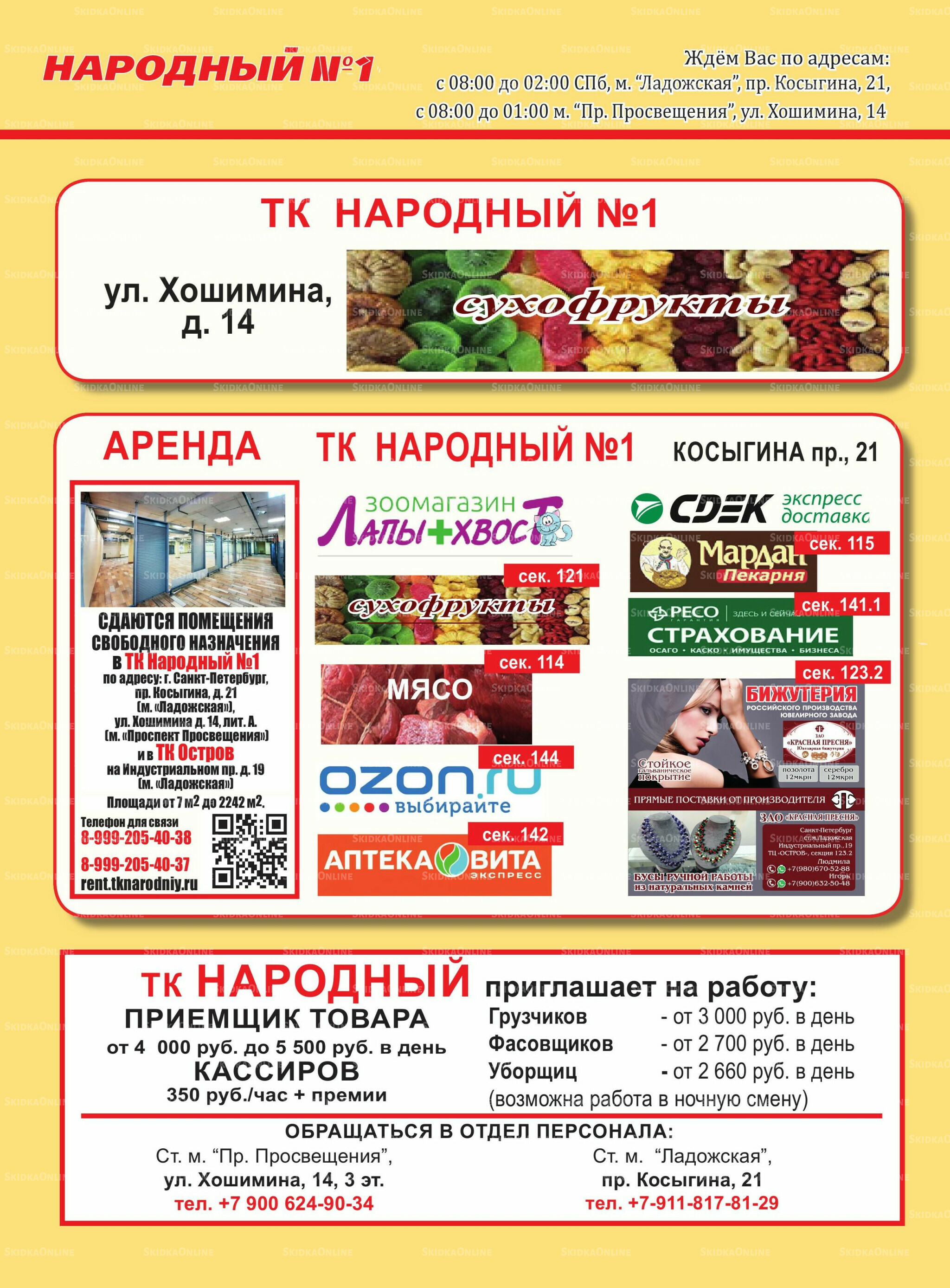 Каталог 1  - 15 Июня 2026 8