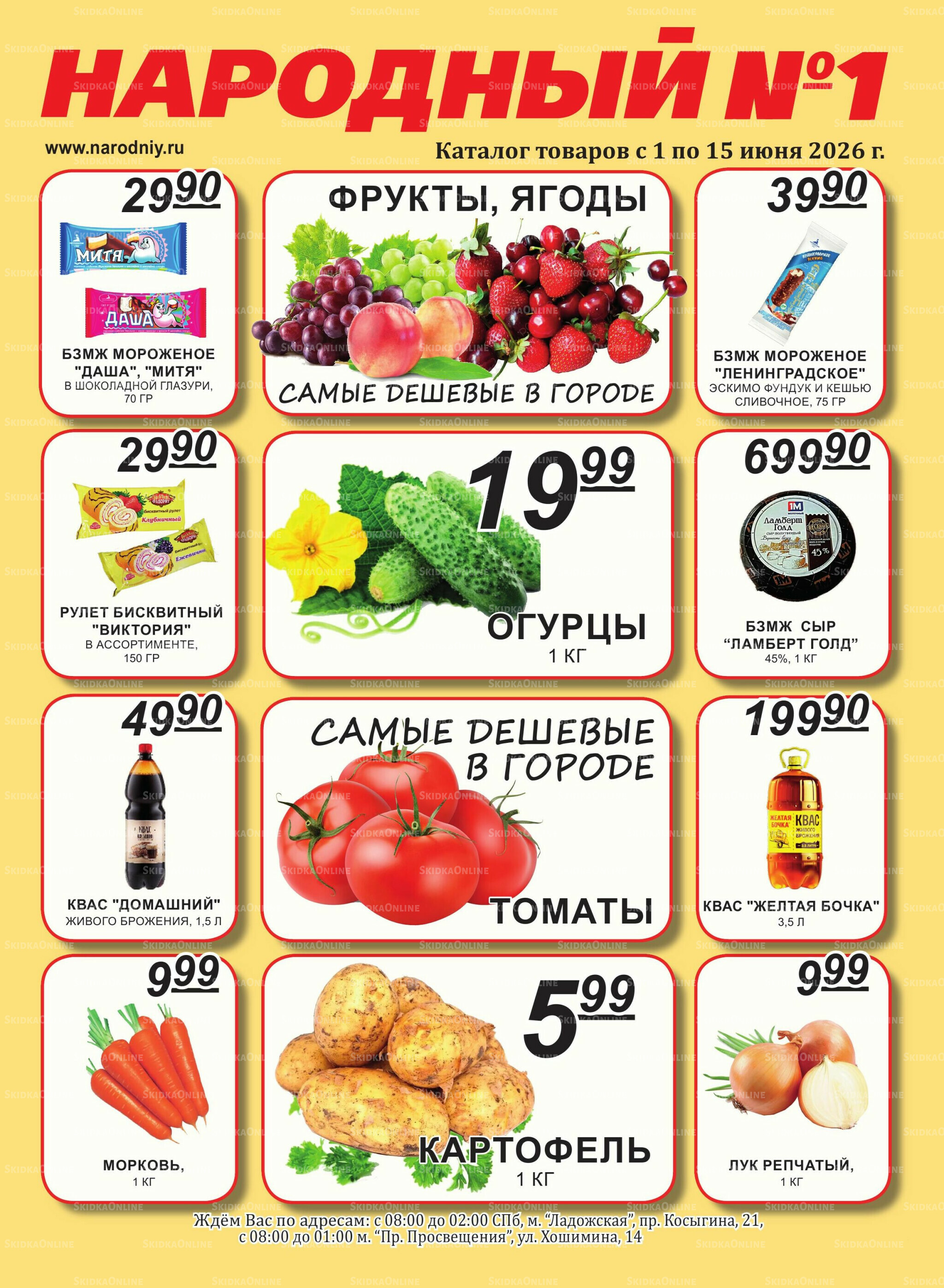 Каталог 1  - 15 Июня 2026 1