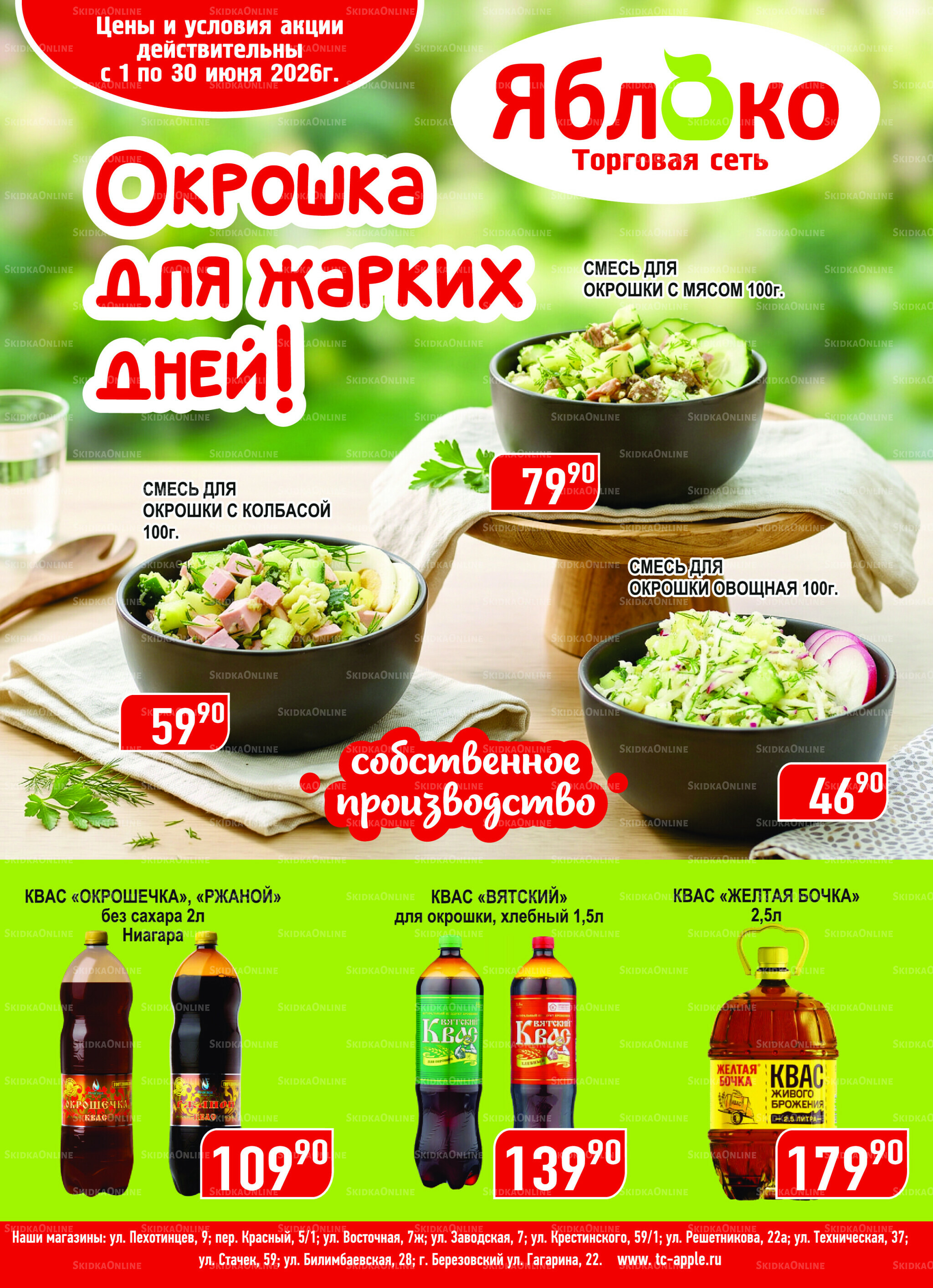 Каталог 1  - 30 Июня 2026 1