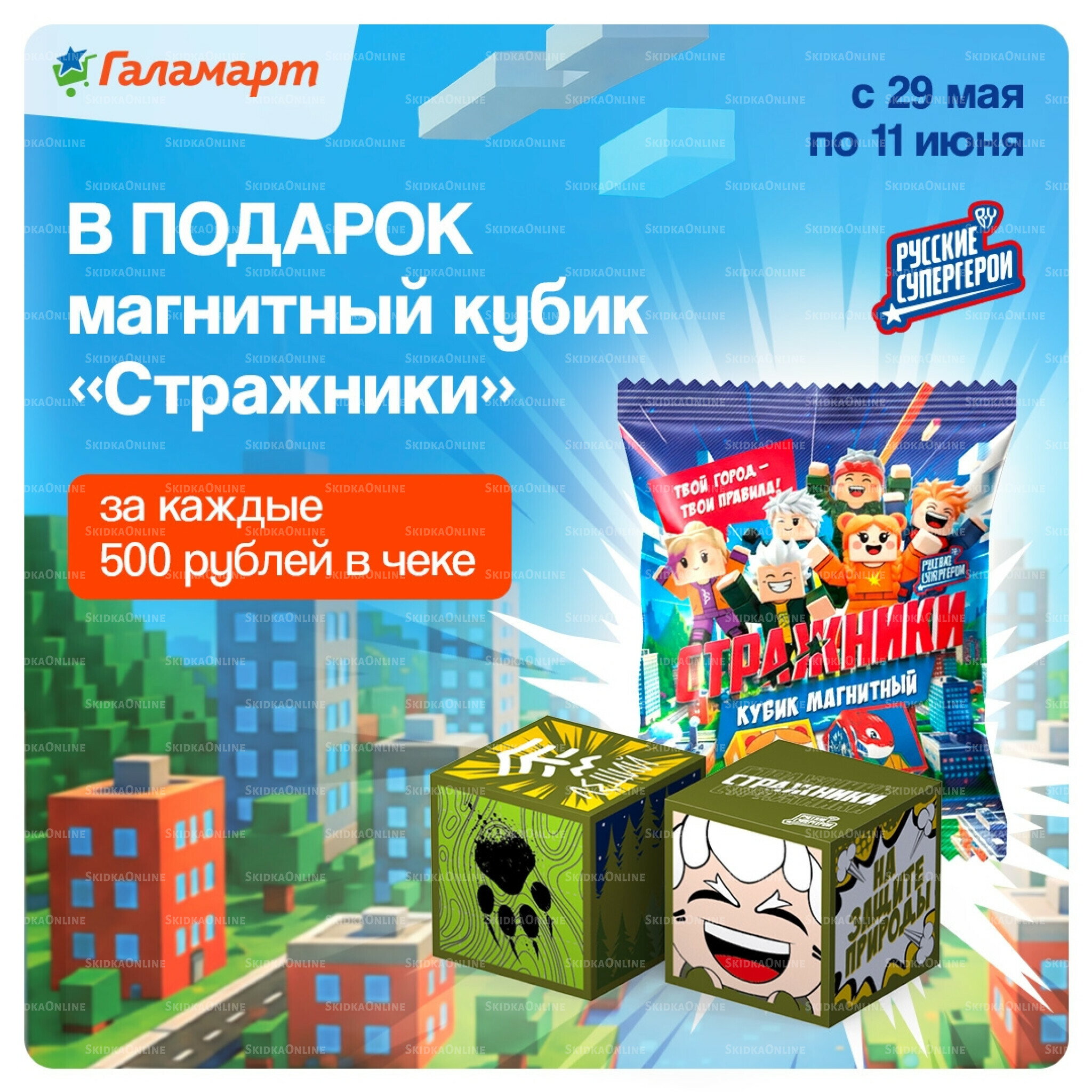 Спецпредложения 2  - 15 Июня 2026 3