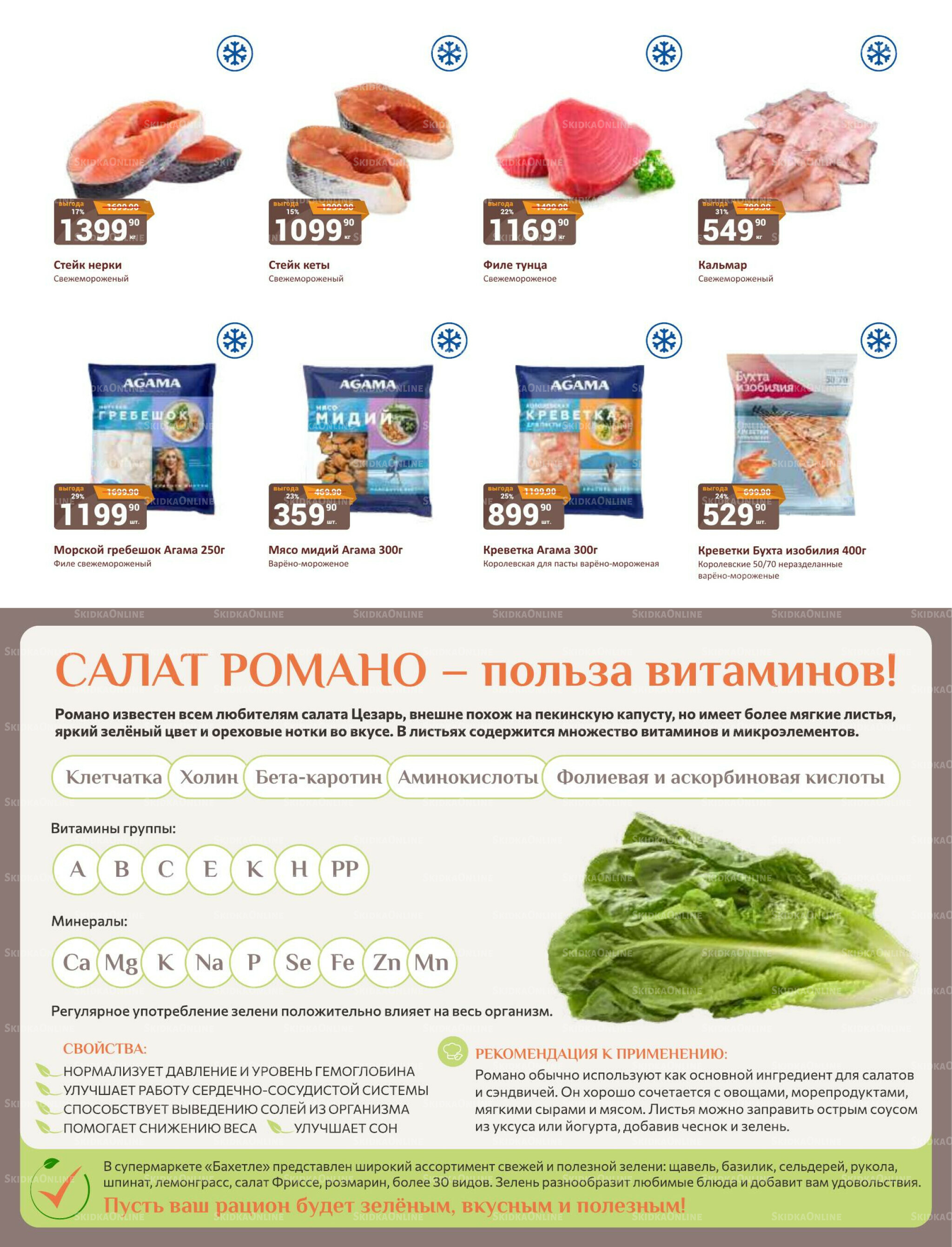 Каталог 1  - 30 Июня 2026 26