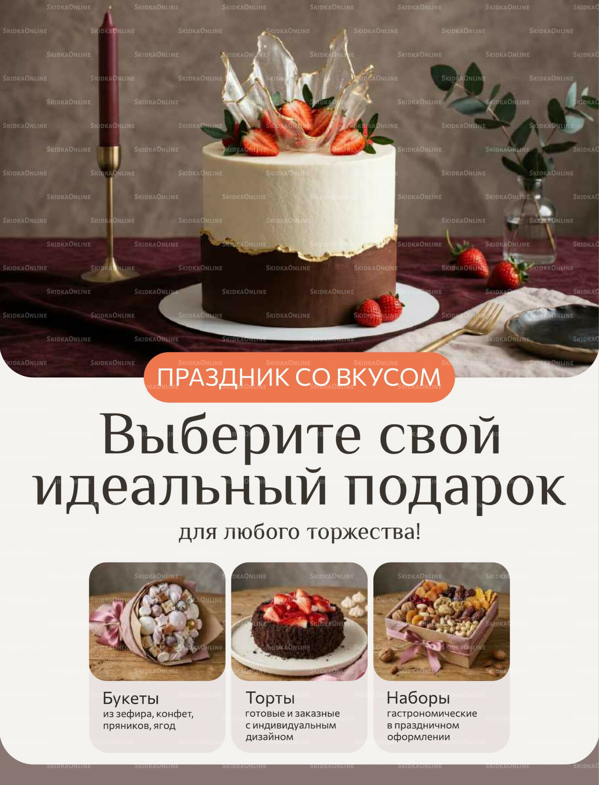 Каталог 1  - 30 Июня 2026 9