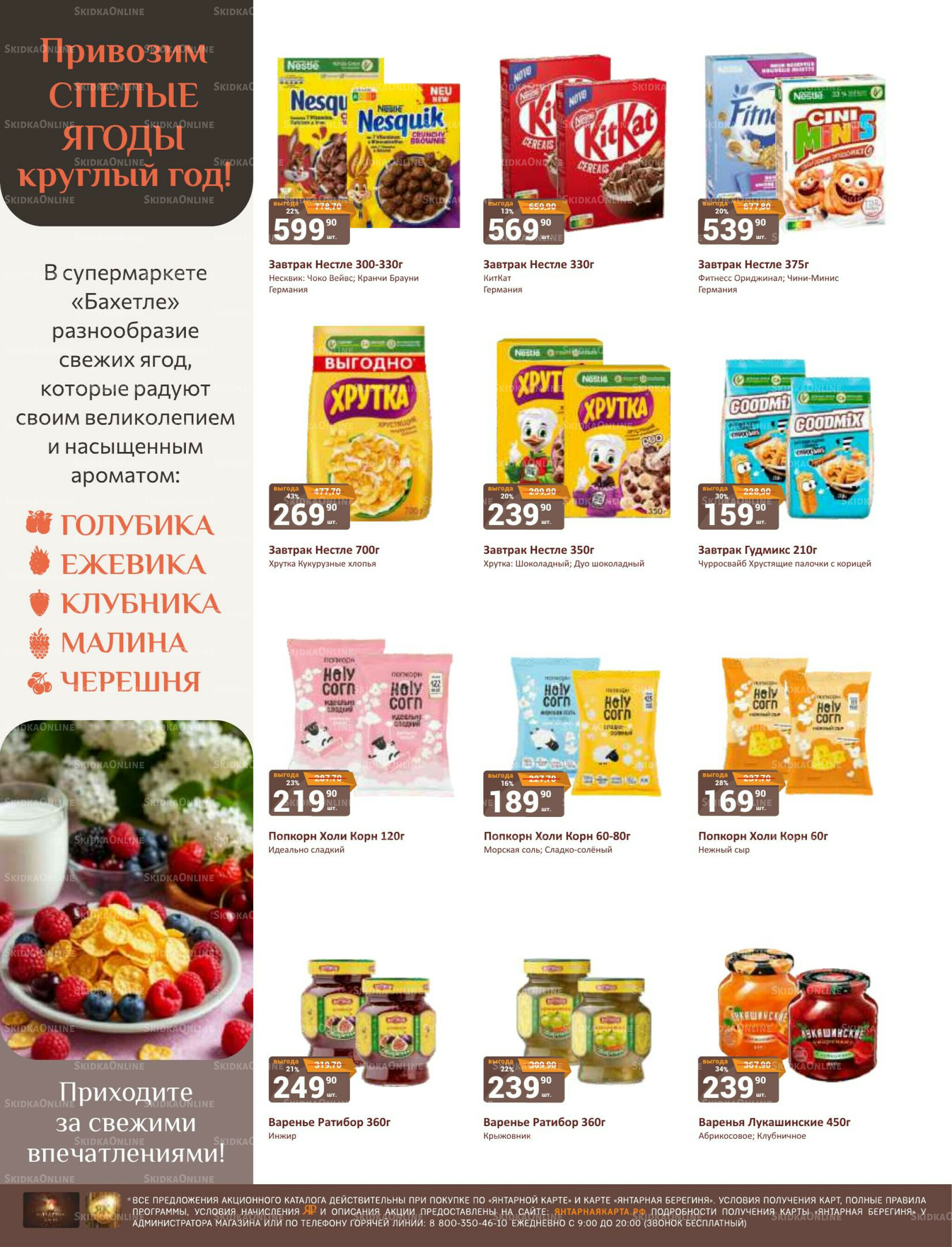 Каталог 1  - 30 Июня 2026 12