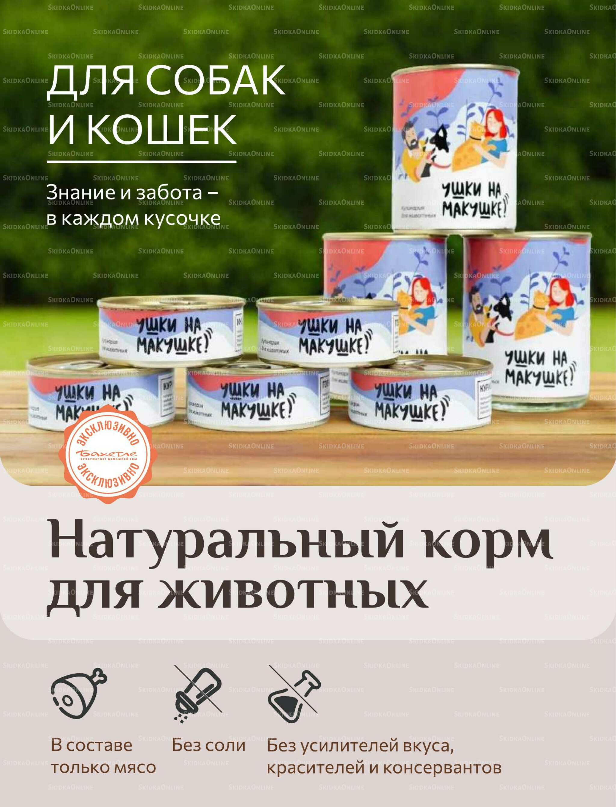 Каталог 1  - 30 Июня 2026 32