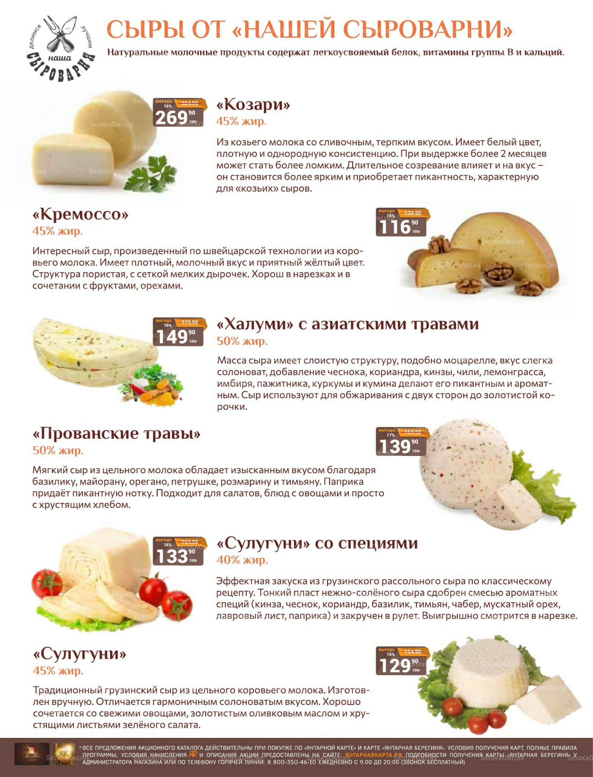 Каталог 1  - 30 Июня 2026 20