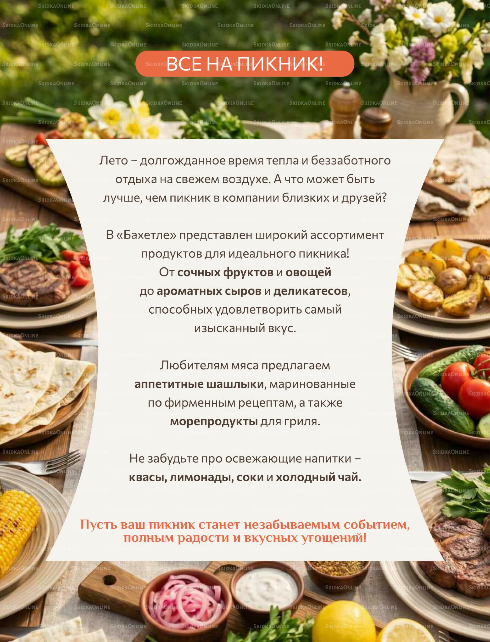 Каталог 1  - 30 Июня 2026 25
