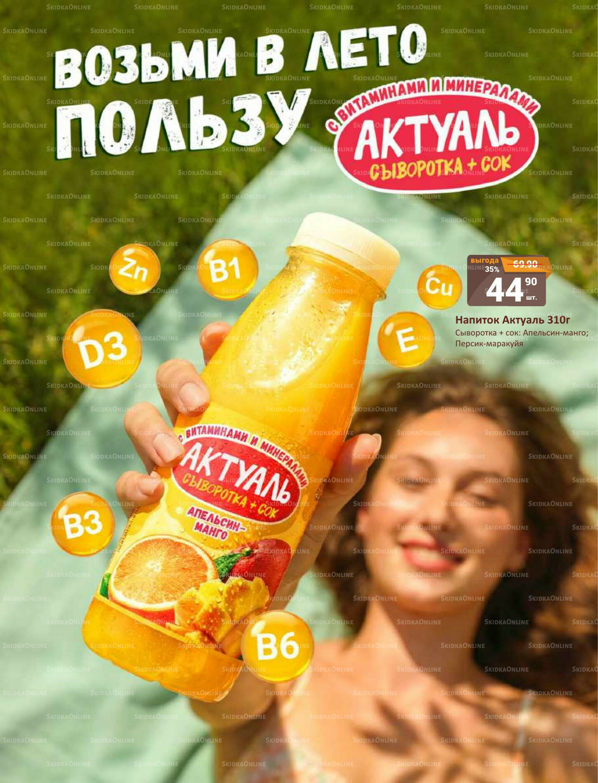 Каталог 1  - 30 Июня 2026 15