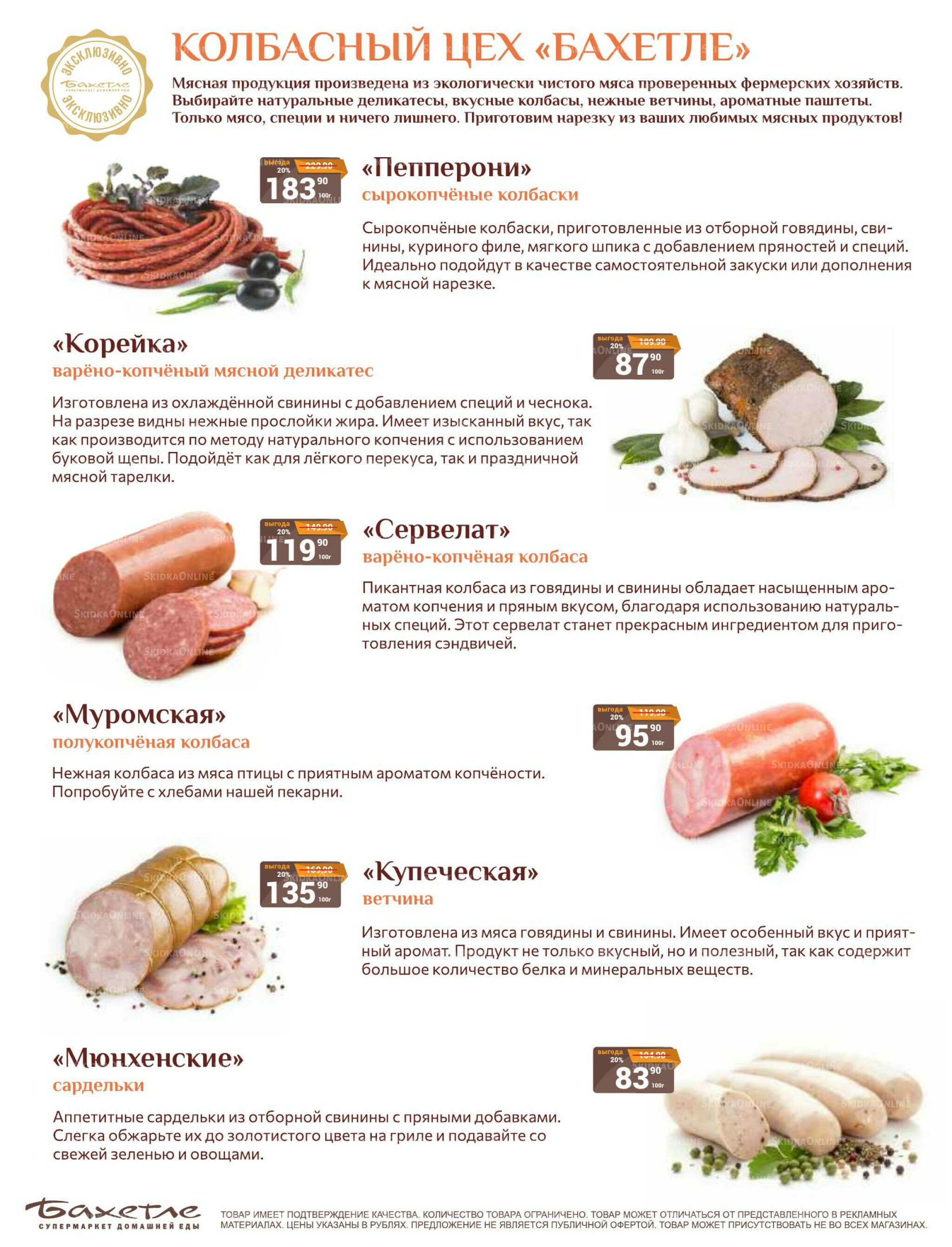 Каталог 1  - 30 Июня 2026 21