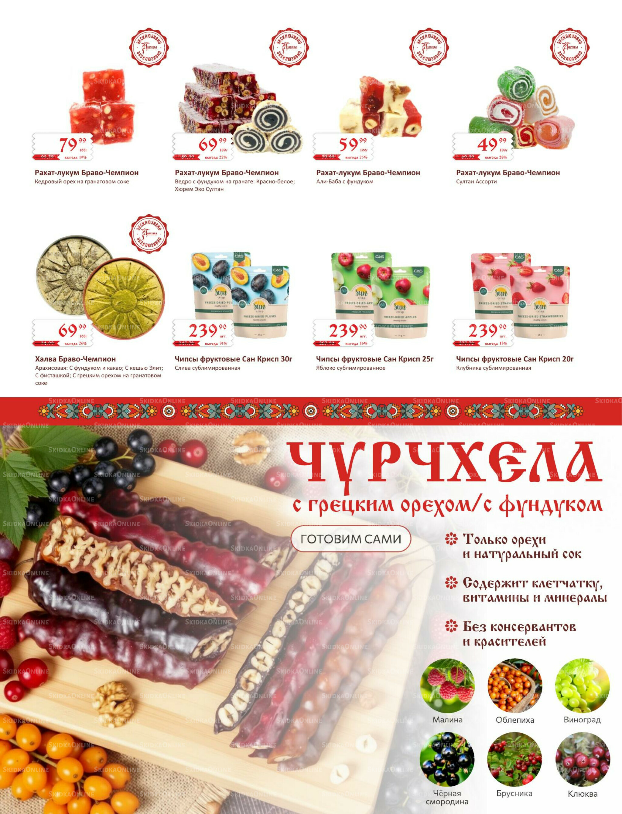 Каталог (ул. Б.Богаткова, 266/4) 1  - 30 Июня 2026 8