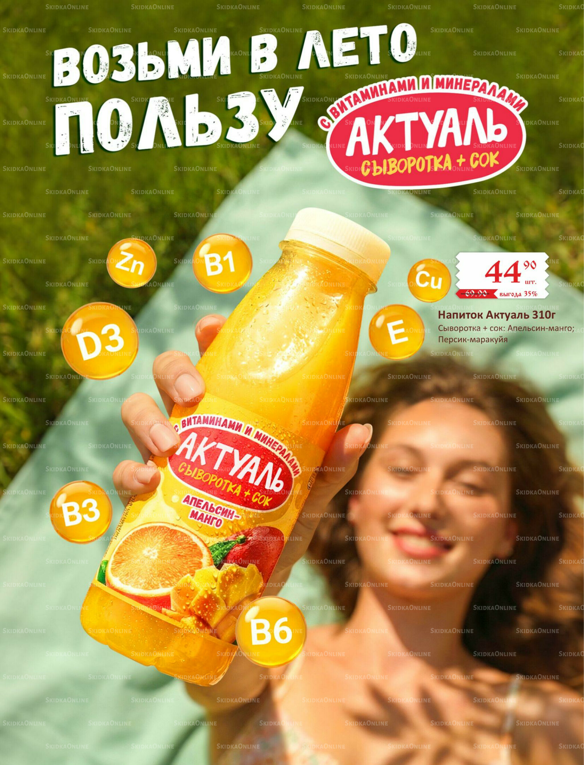 Каталог (ул. Б.Богаткова, 266/4) 1  - 30 Июня 2026 13