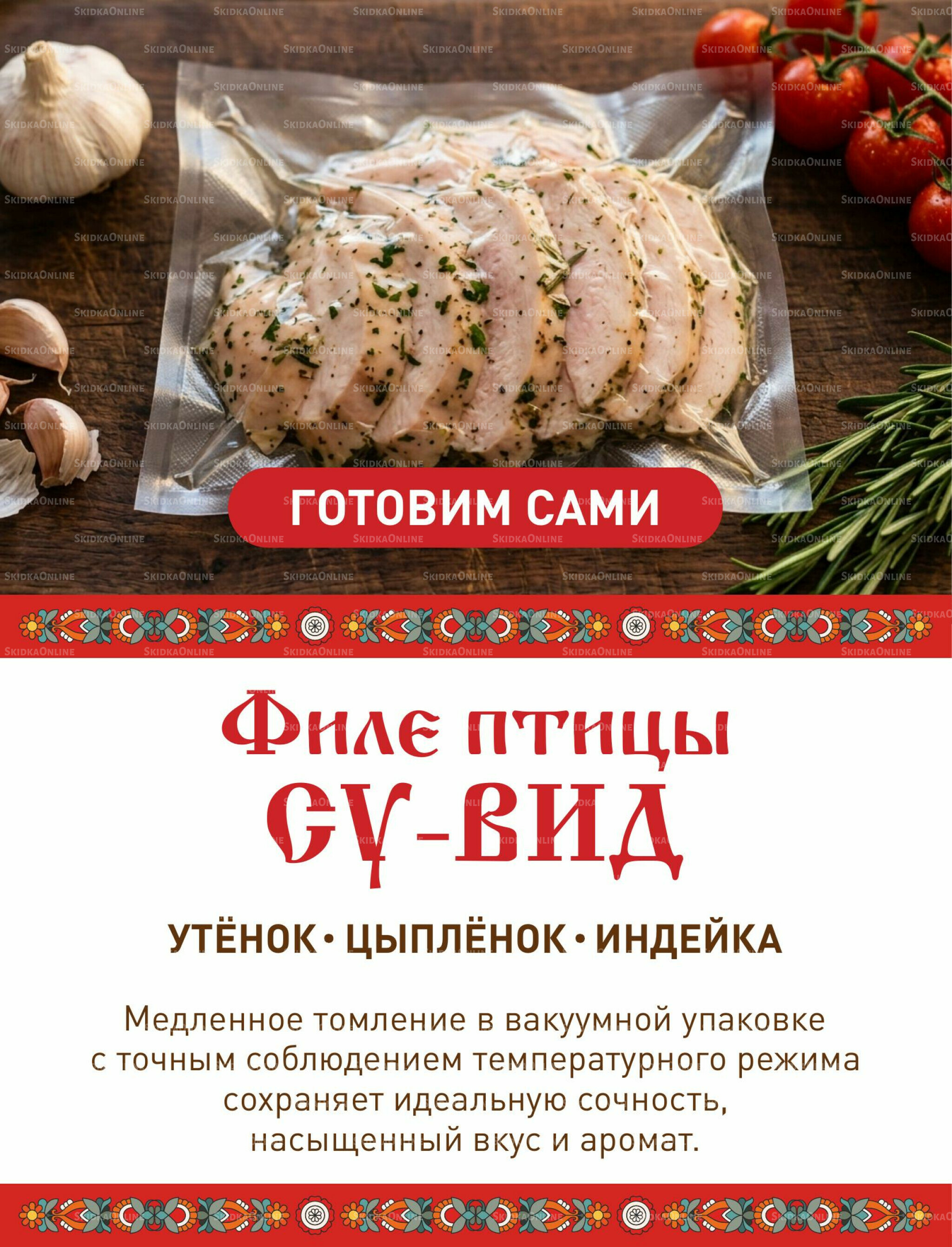 Каталог (ул. Б.Богаткова, 266/4) 1  - 30 Июня 2026 20