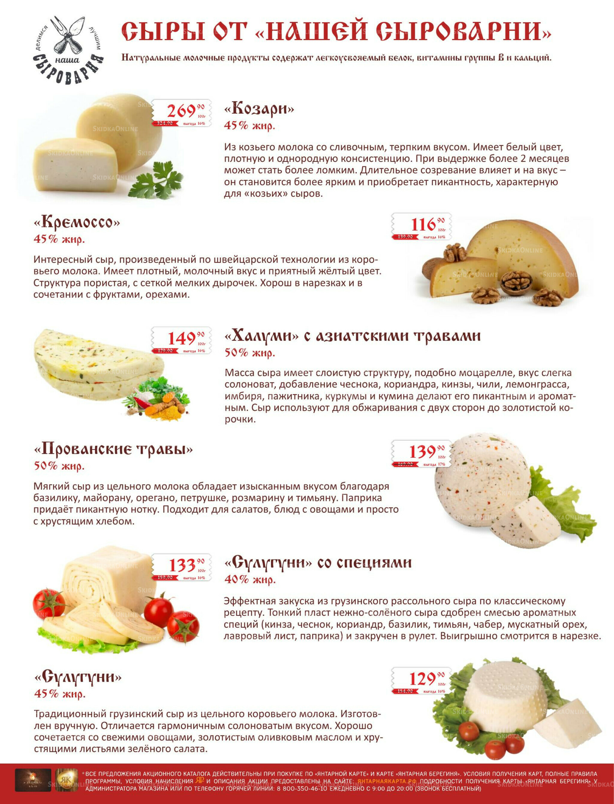Каталог (ул. Б.Богаткова, 266/4) 1  - 30 Июня 2026 18