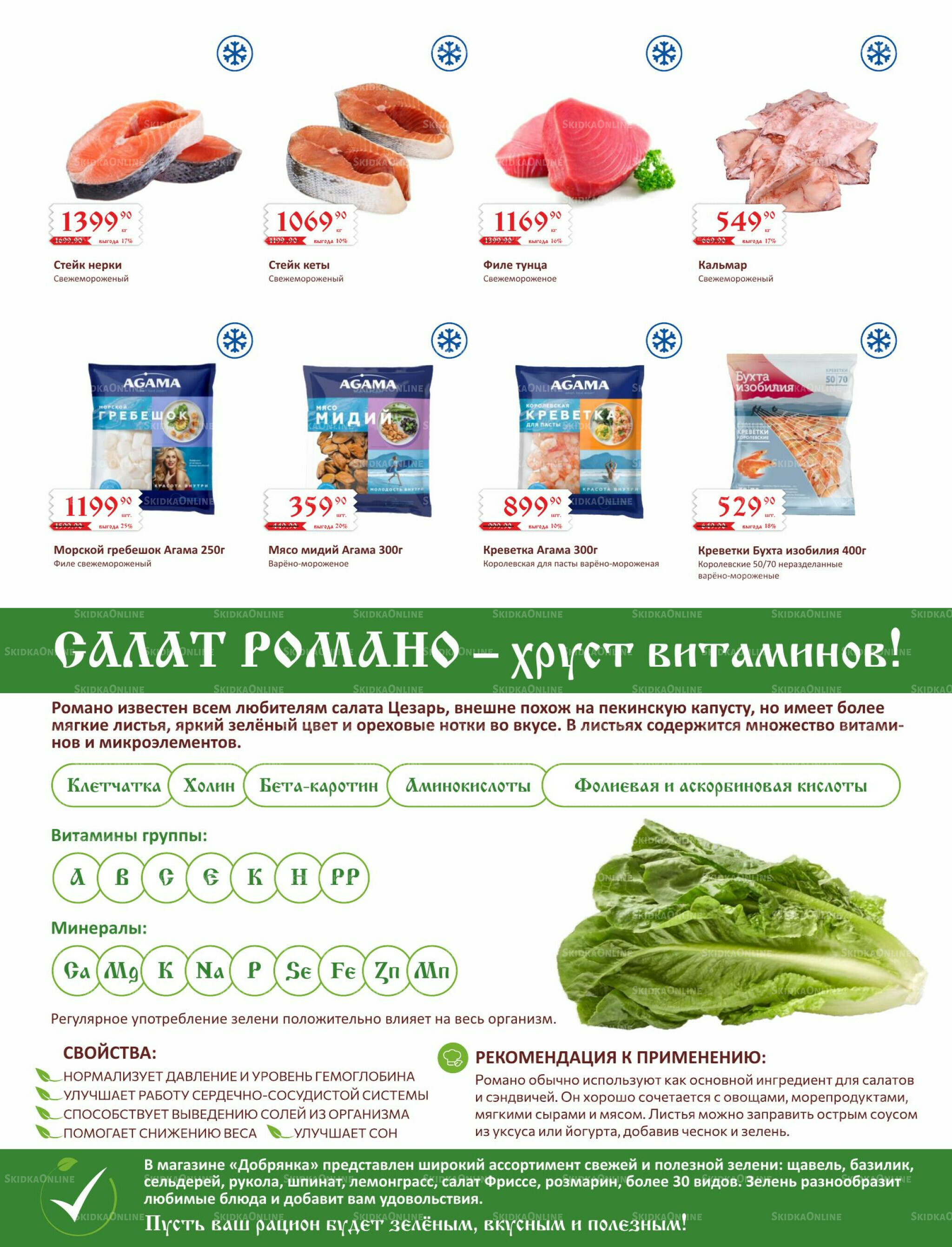 Каталог (ул. Кутателадзе, 4/4) 1  - 30 Июня 2026 26