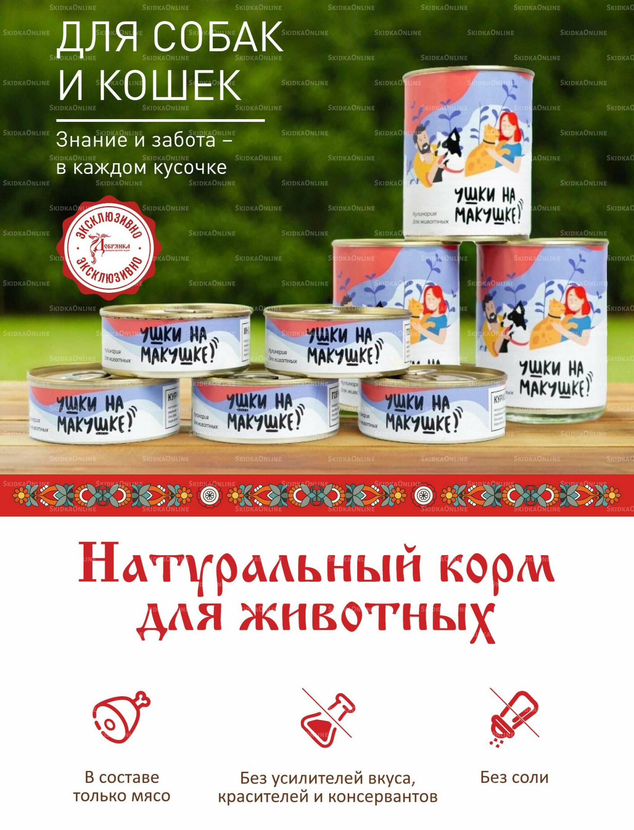 Каталог (ул. Кутателадзе, 4/4) 1  - 30 Июня 2026 32