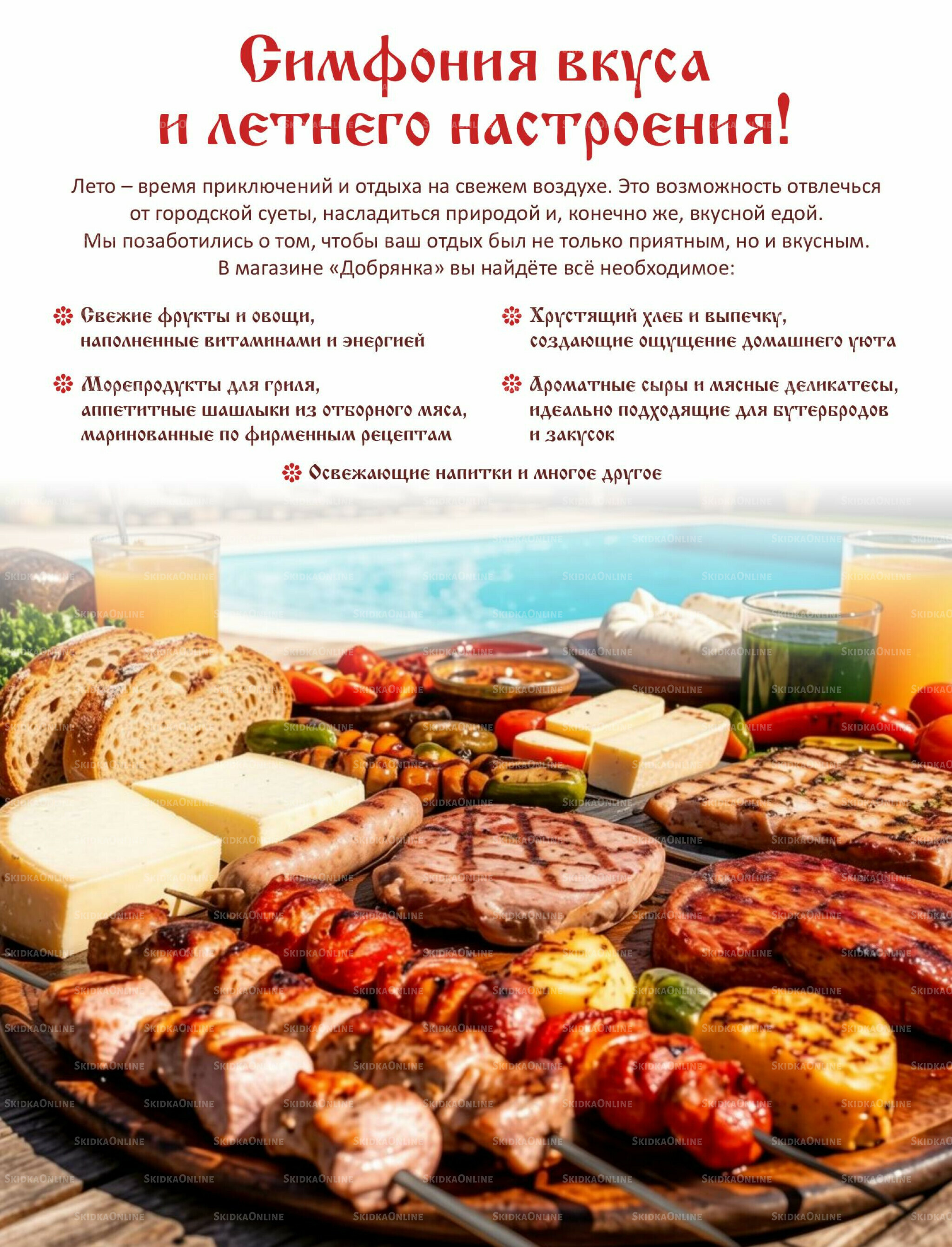 Каталог (ул. Кутателадзе, 4/4) 1  - 30 Июня 2026 25