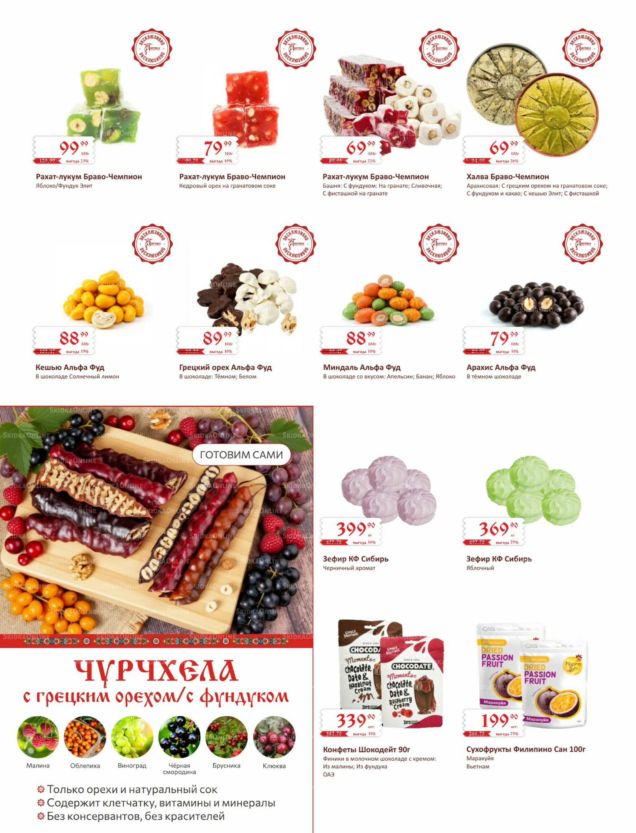 Каталог (ул. Кутателадзе, 4/4) 1  - 30 Июня 2026 10