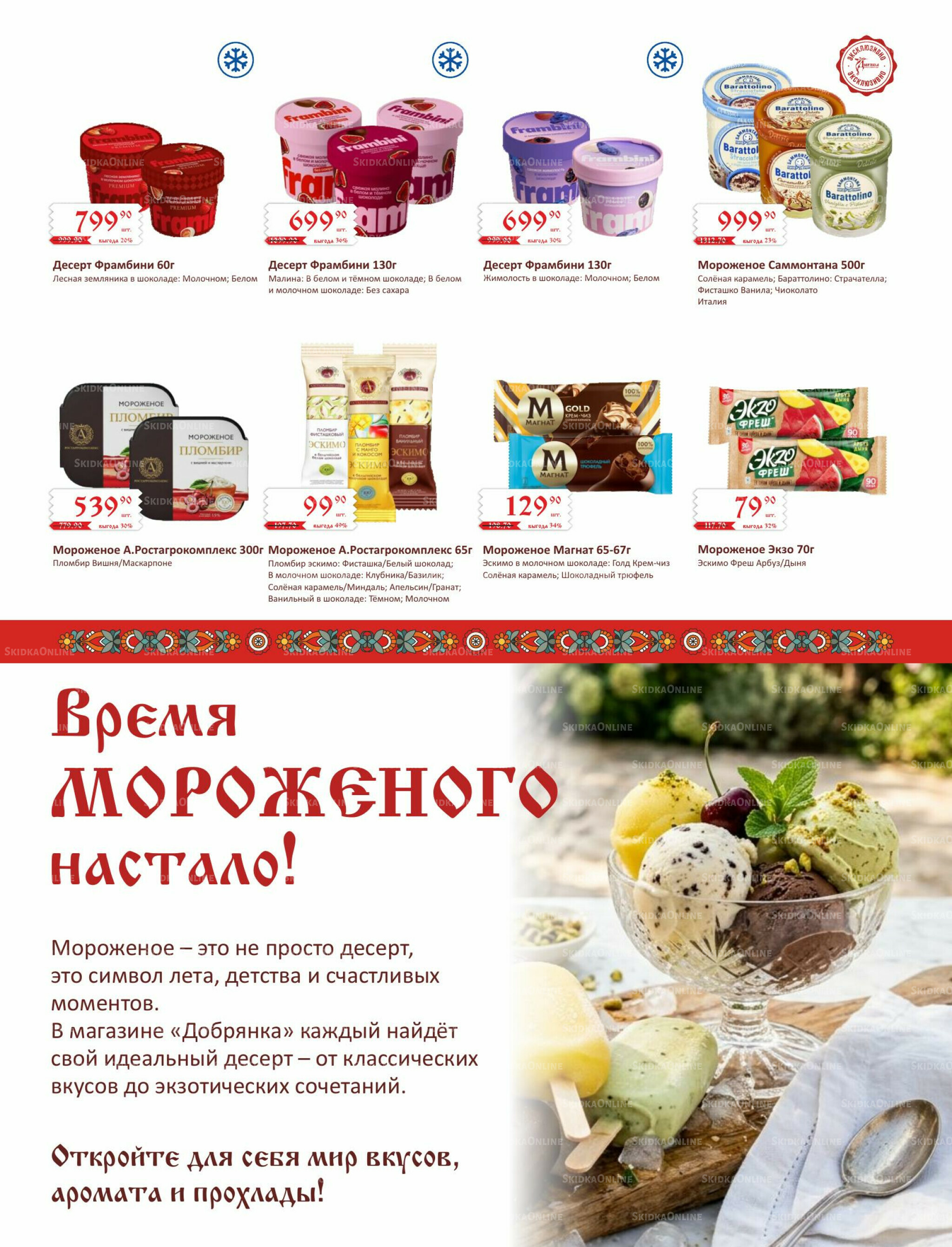 Каталог (ул. Кутателадзе, 4/4) 1  - 30 Июня 2026 2