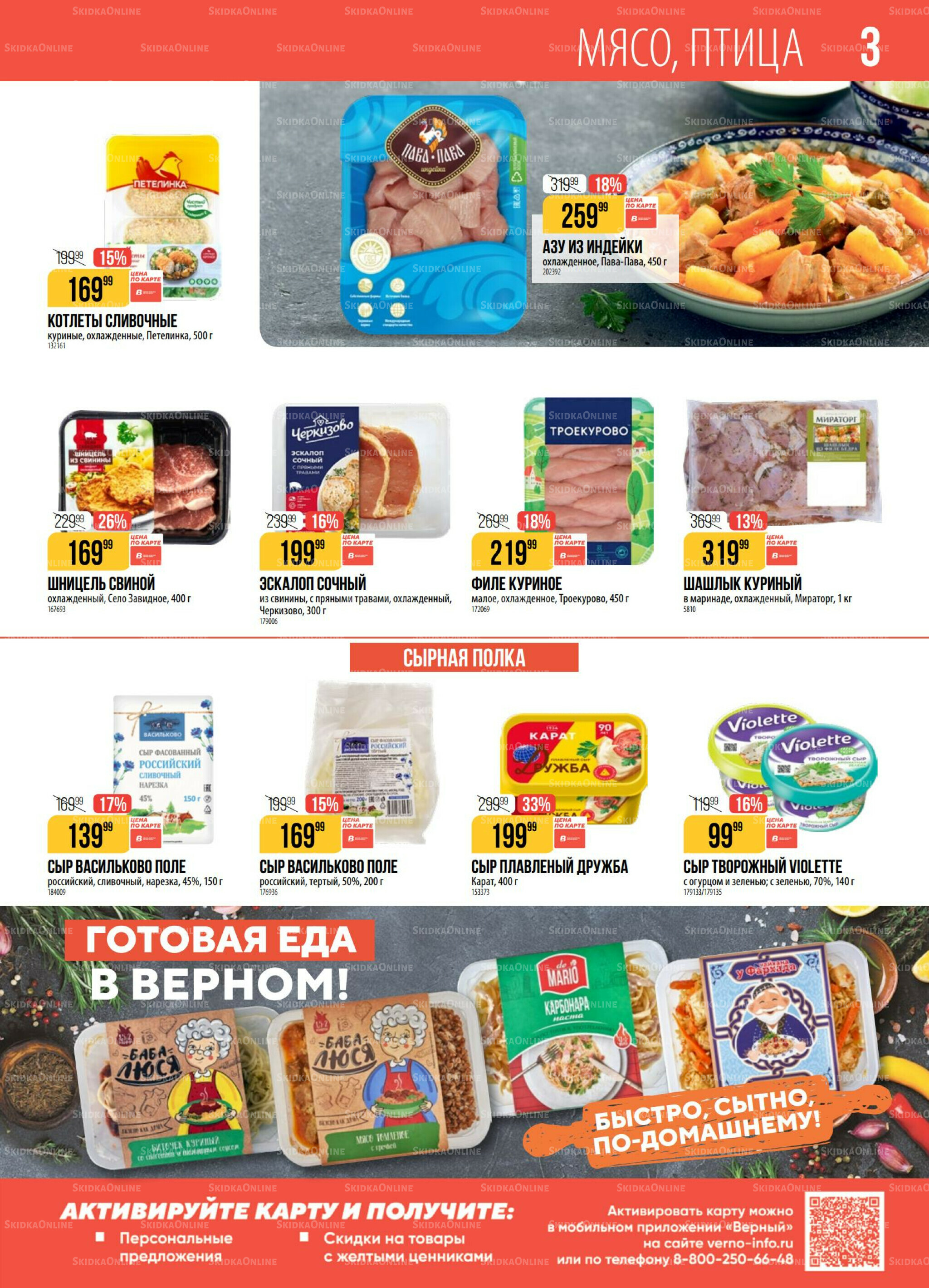 Акция 2  - 8 Июня 2026 3