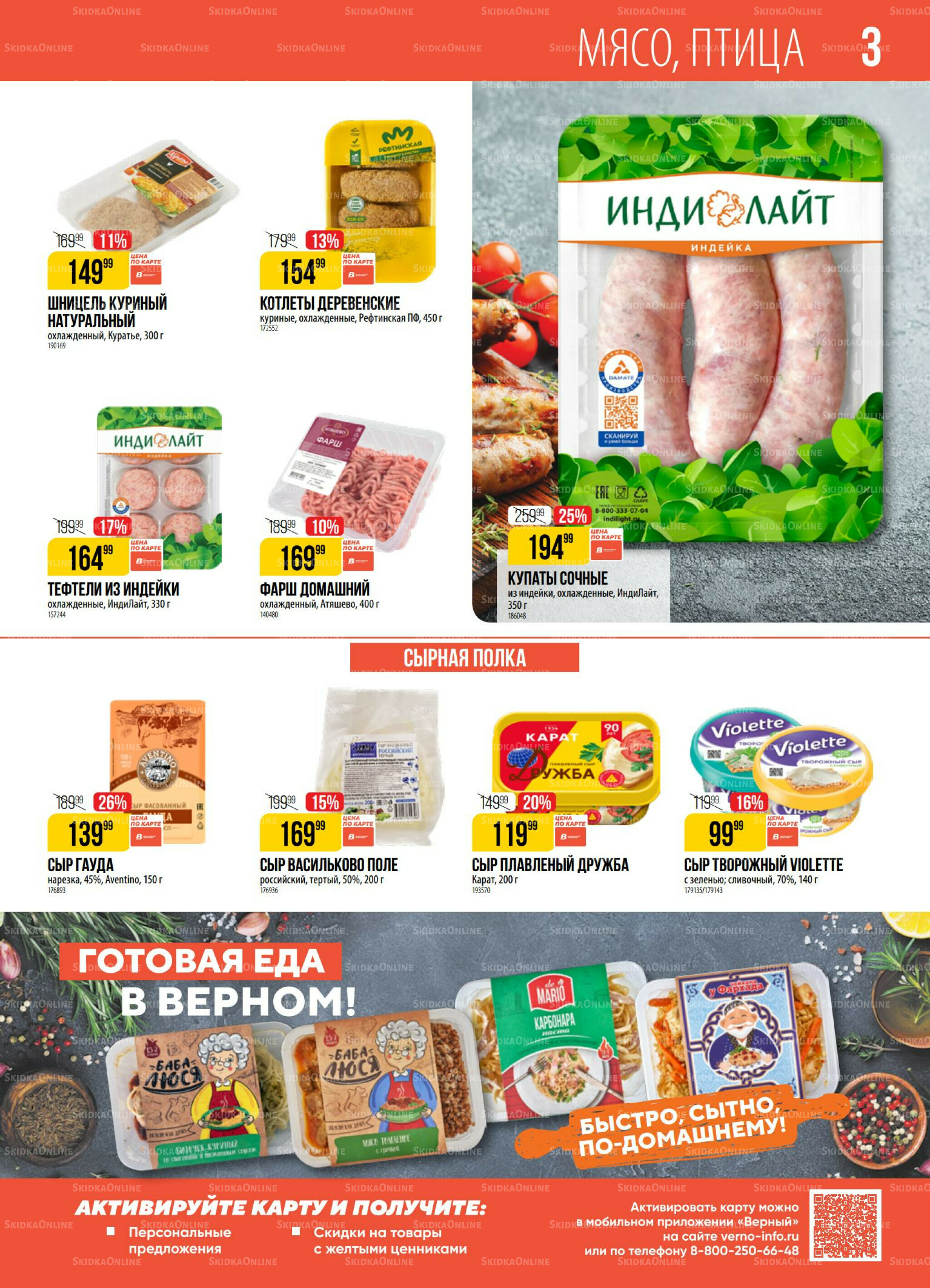 Акция 2  - 8 Июня 2026 3