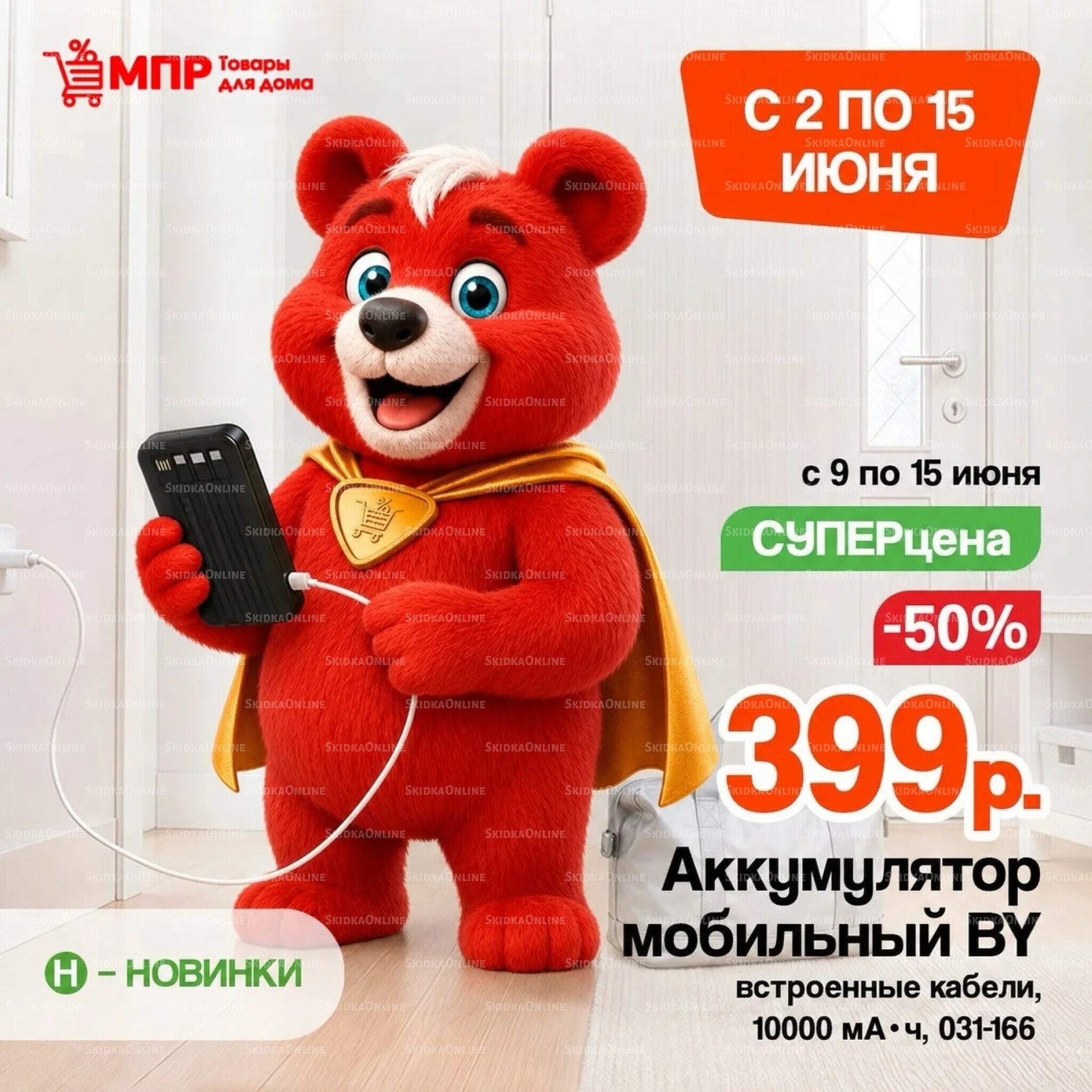 Каталог 2  - 15 Июня 2026 1