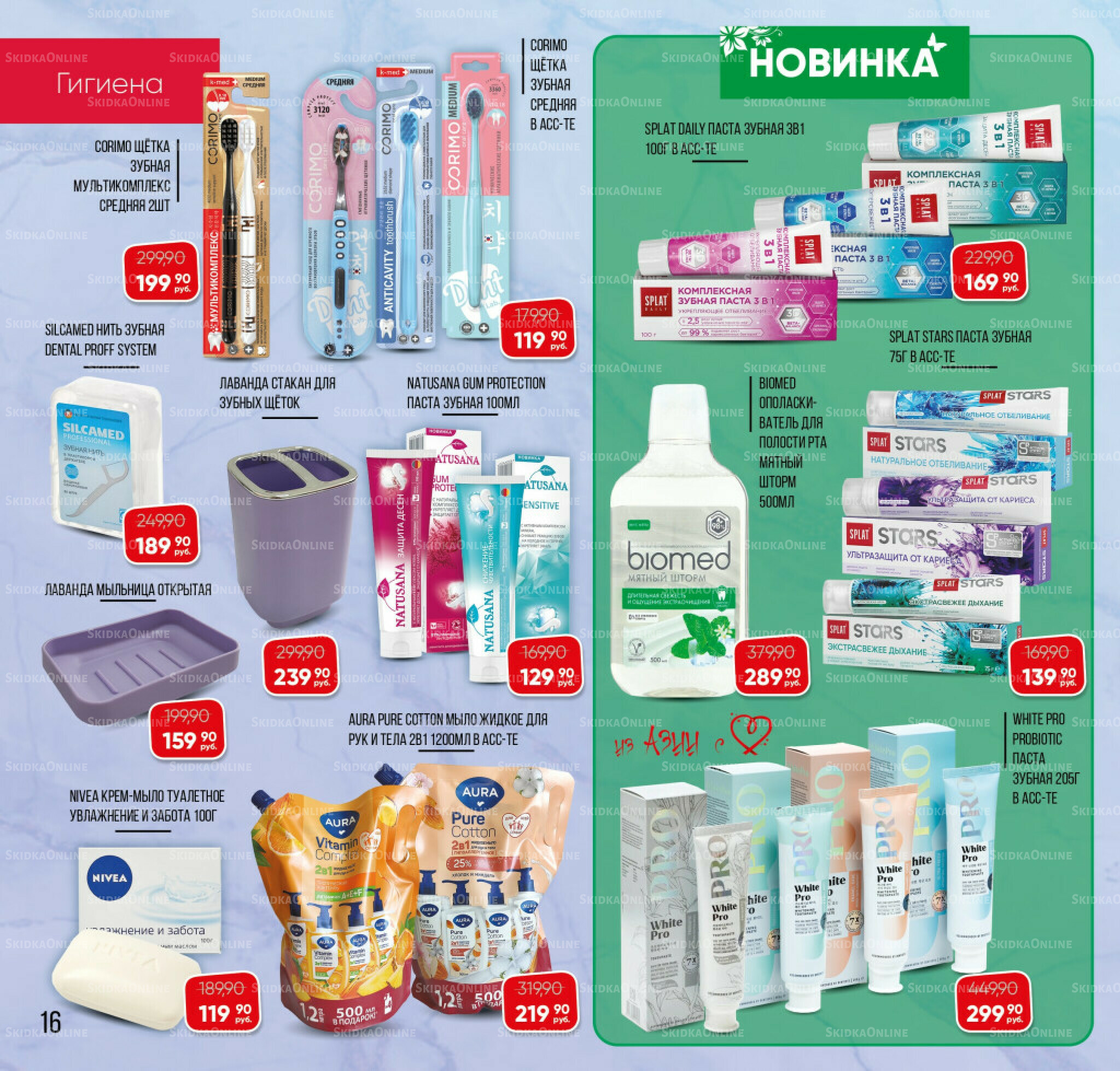 Каталог 3  - 30 Июня 2026 16