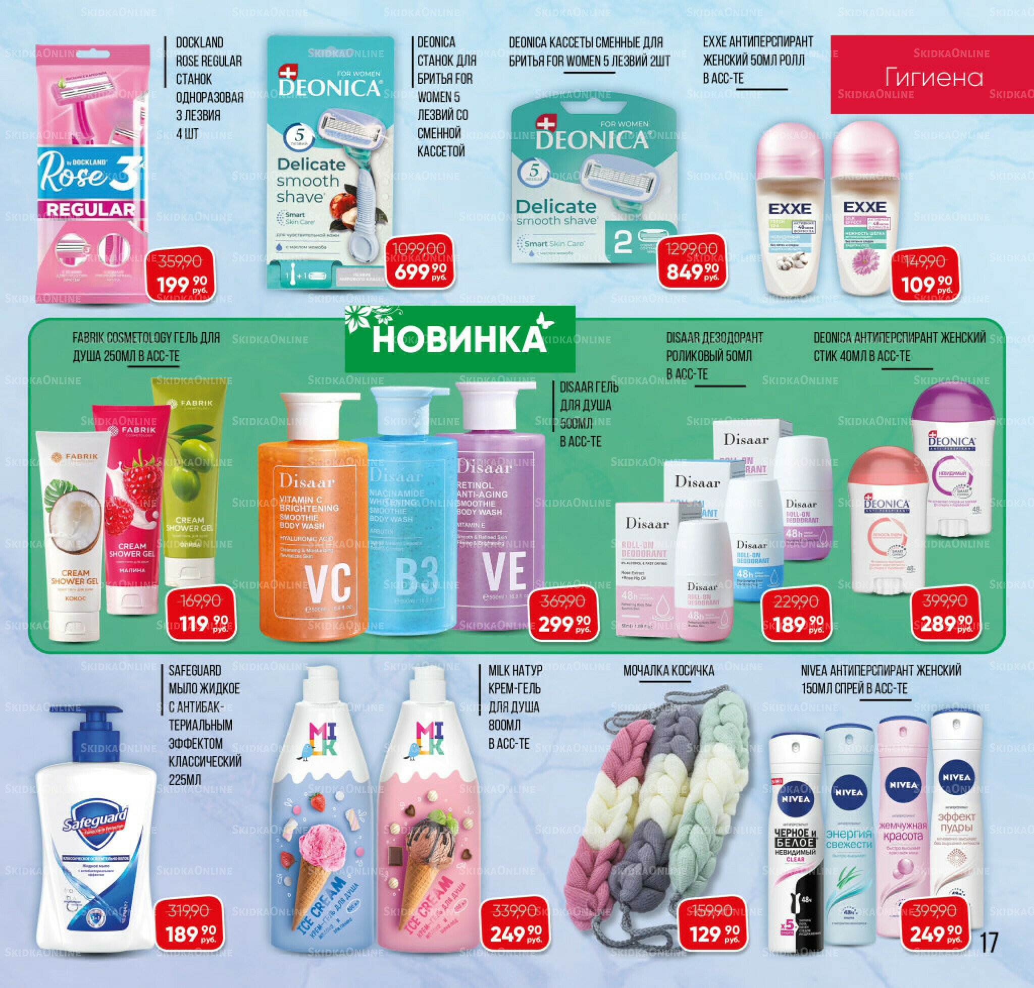 Каталог 3  - 30 Июня 2026 17