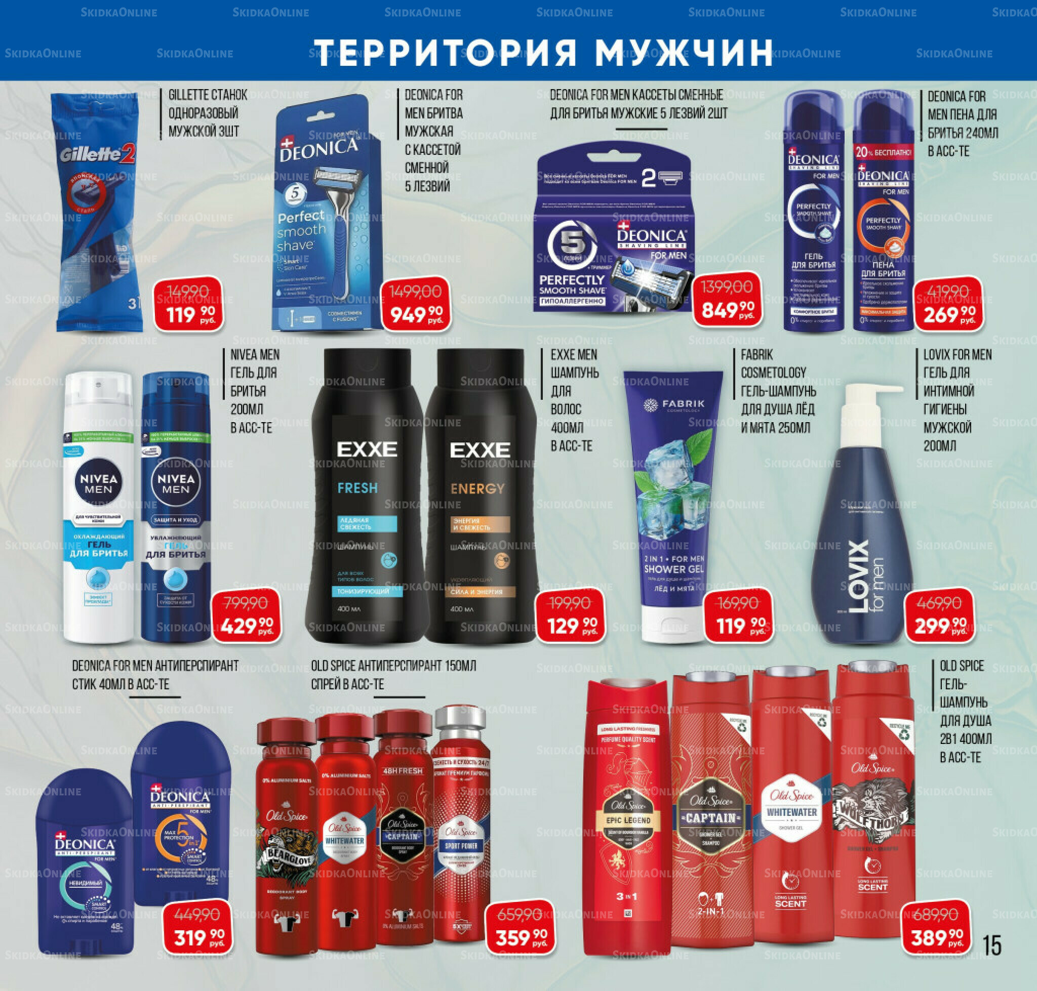 Каталог 3  - 30 Июня 2026 15