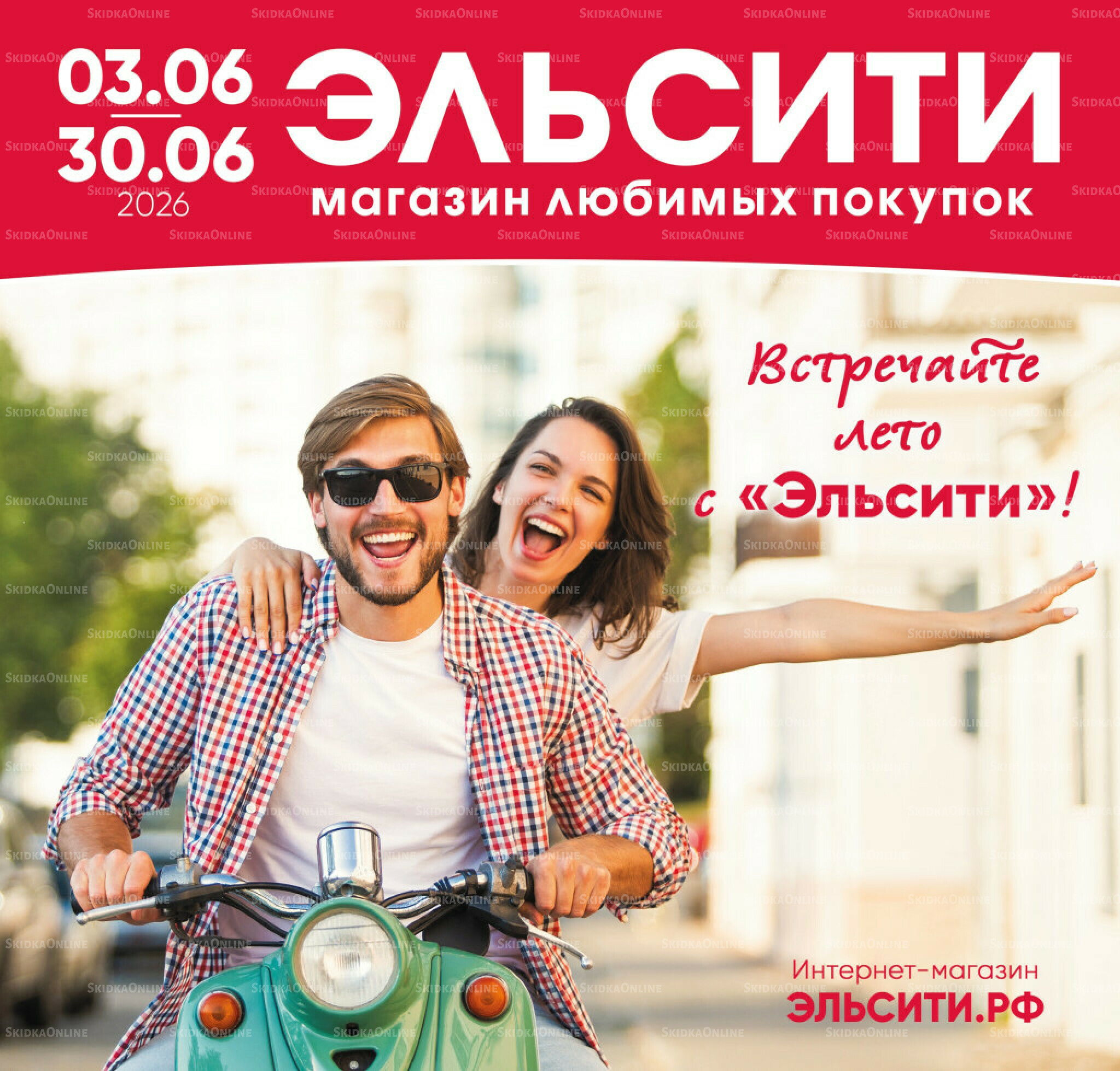 Каталог 3  - 30 Июня 2026 1