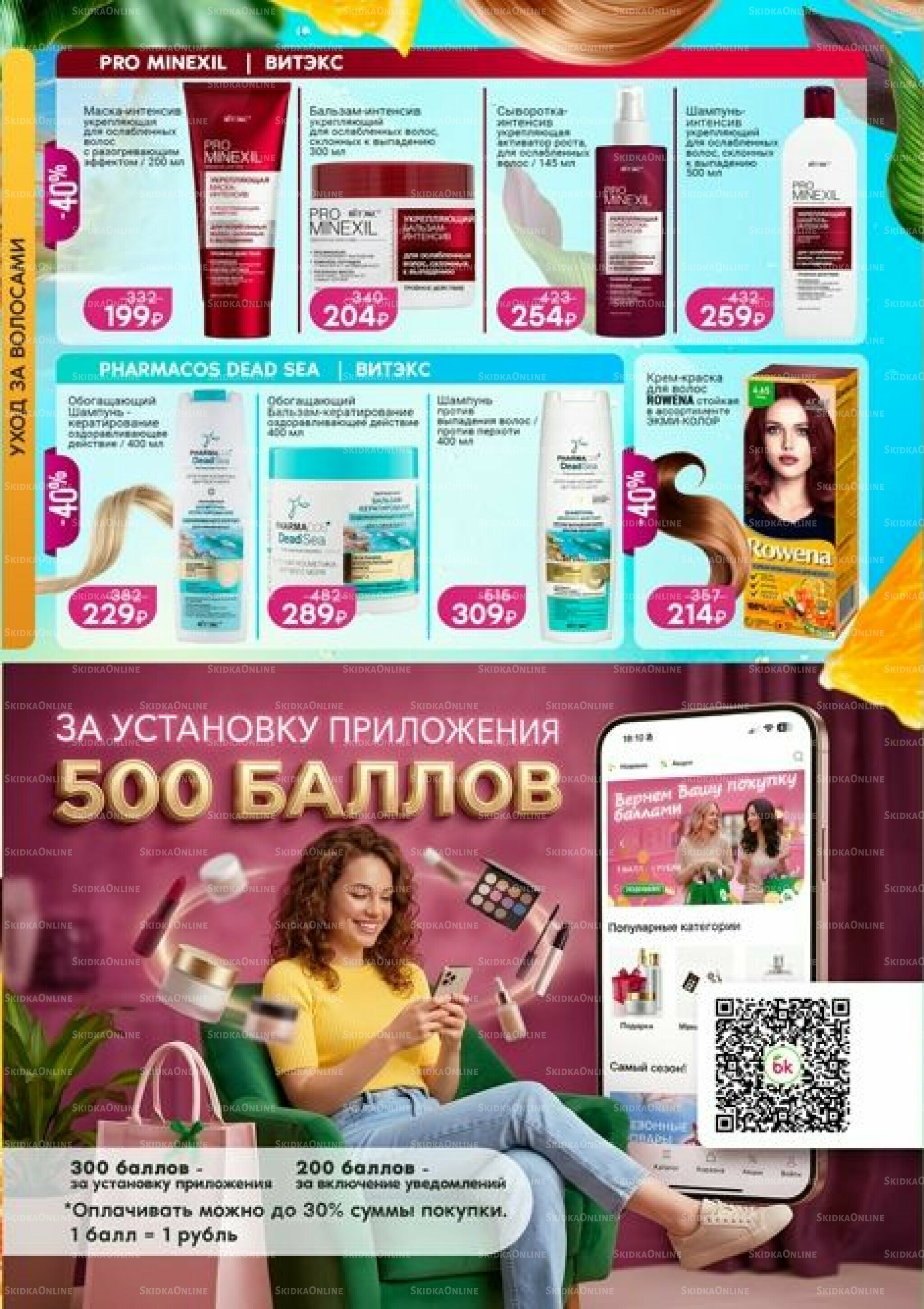 Каталог 2  - 30 Июня 2026 9