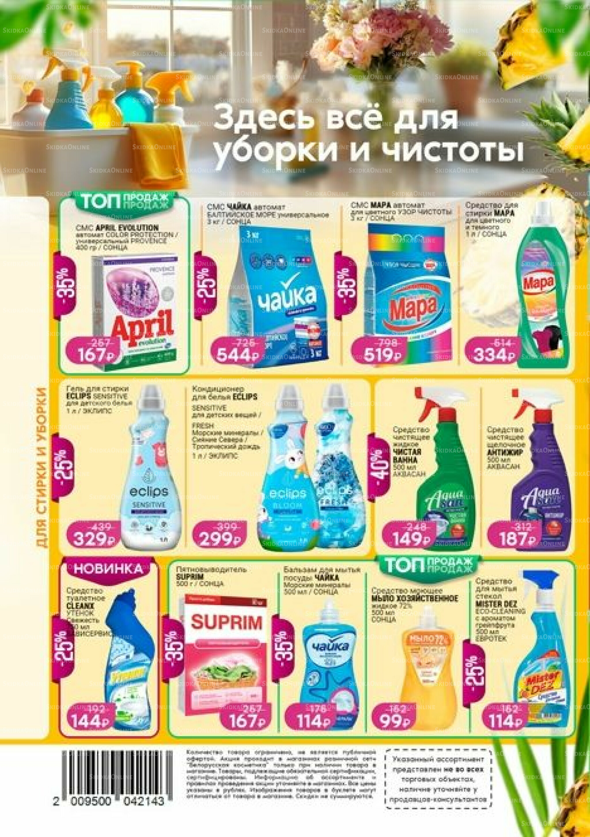 Каталог 2  - 30 Июня 2026 12