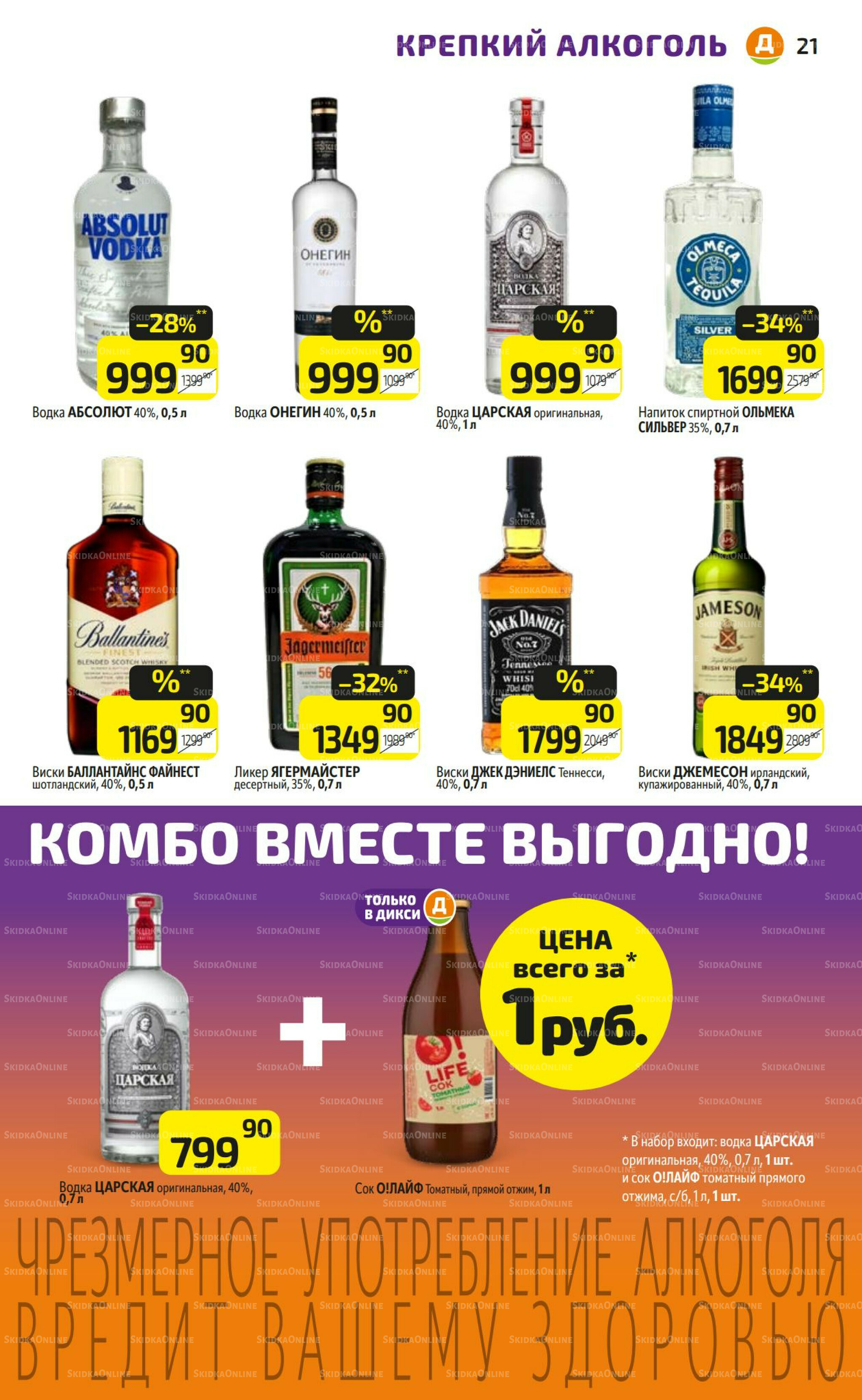 Предложение недели! 8  - 14 Июня 2026 21