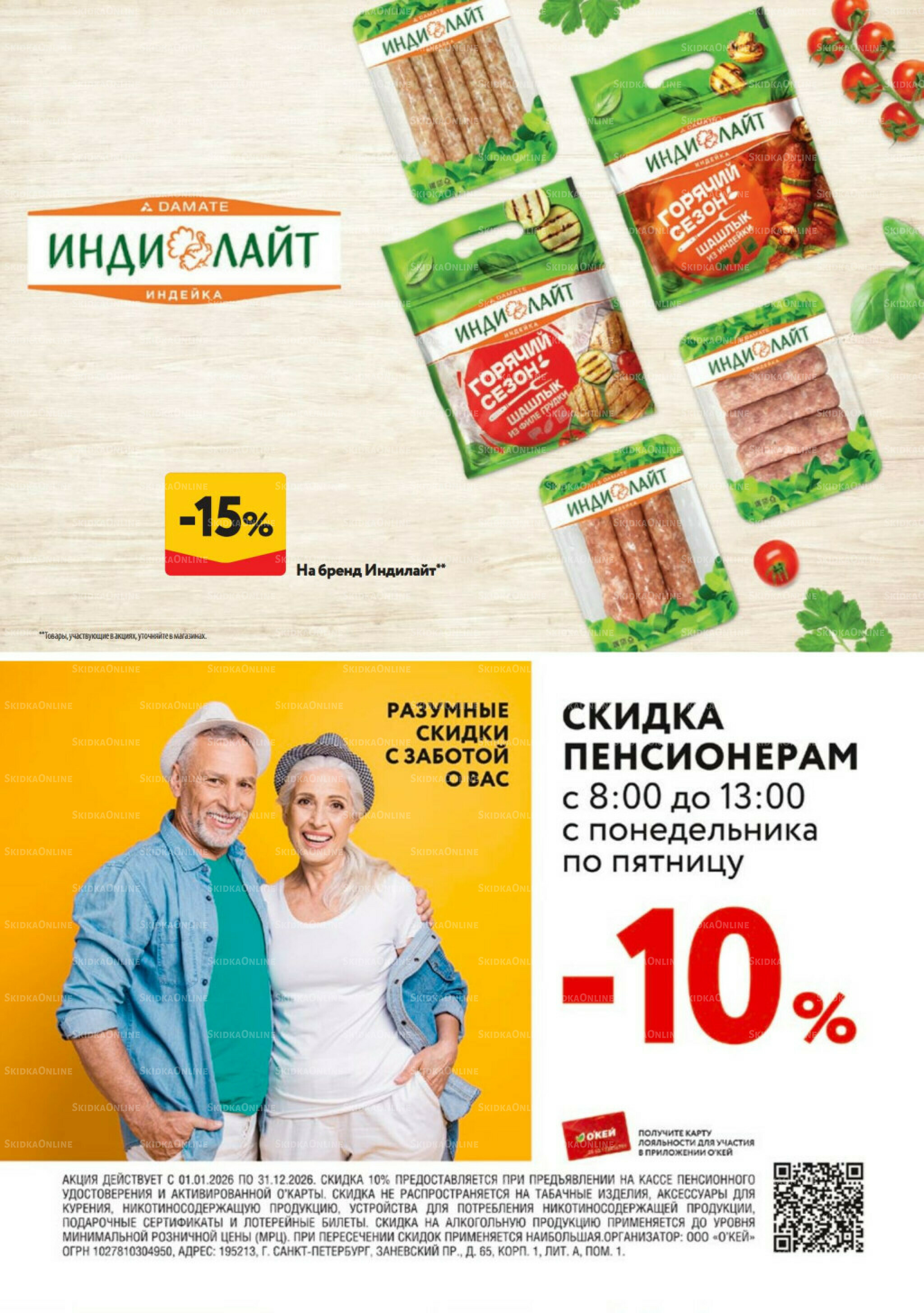 Предложения от поставщиков 4  - 17 Июня 2026 4