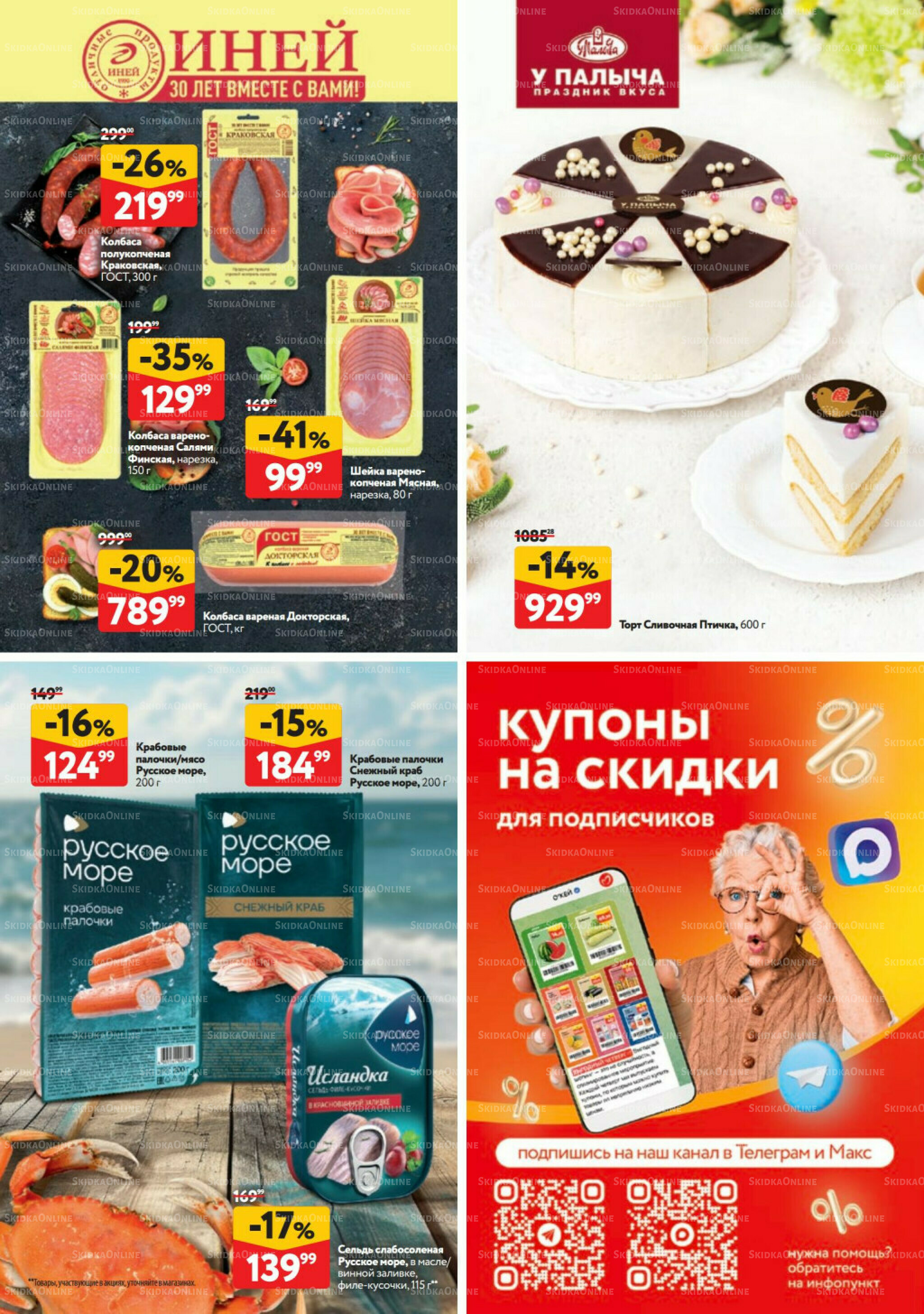 Предложения от поставщиков 4  - 17 Июня 2026 6