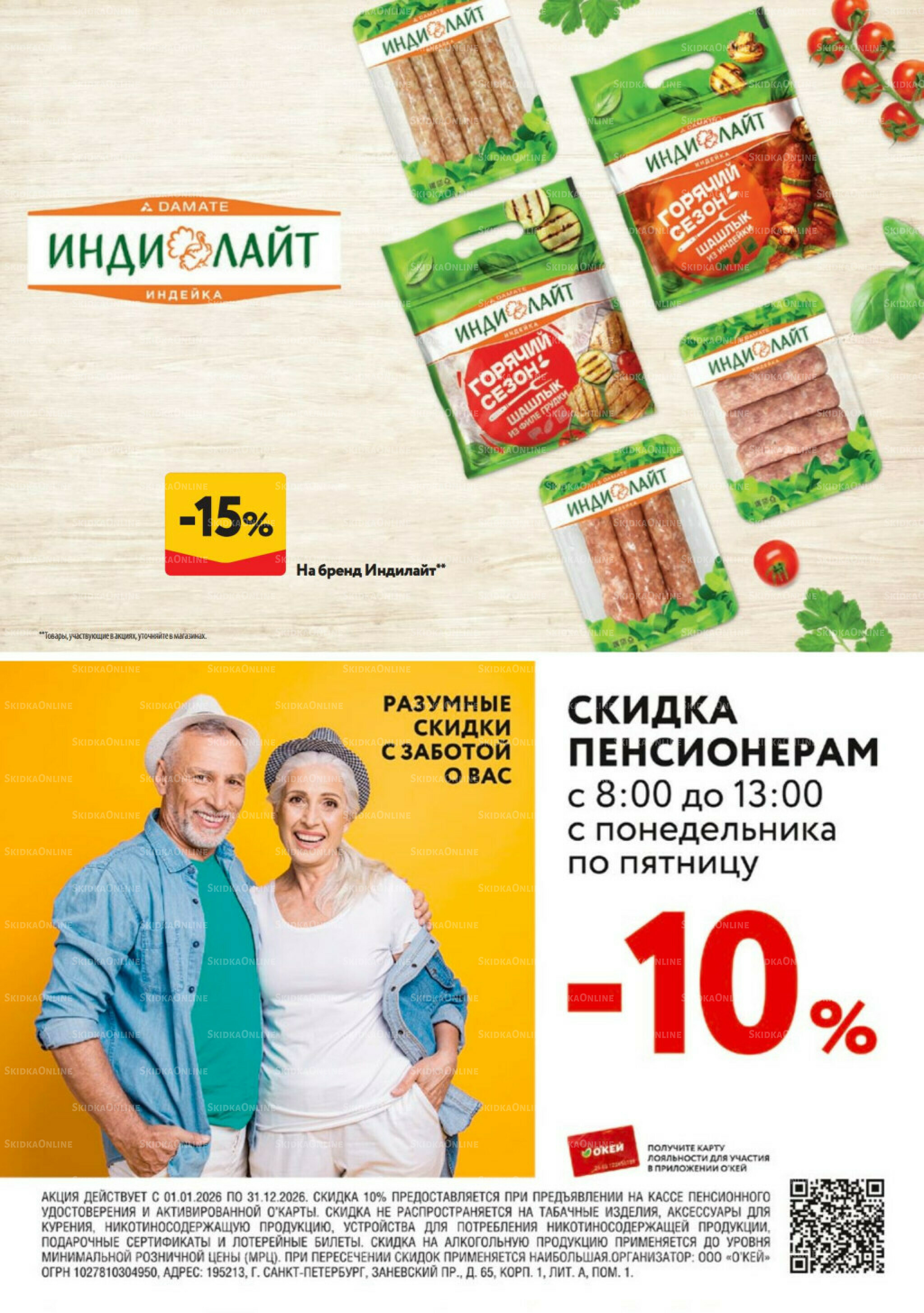 Предложения от поставщиков 4  - 17 Июня 2026 4
