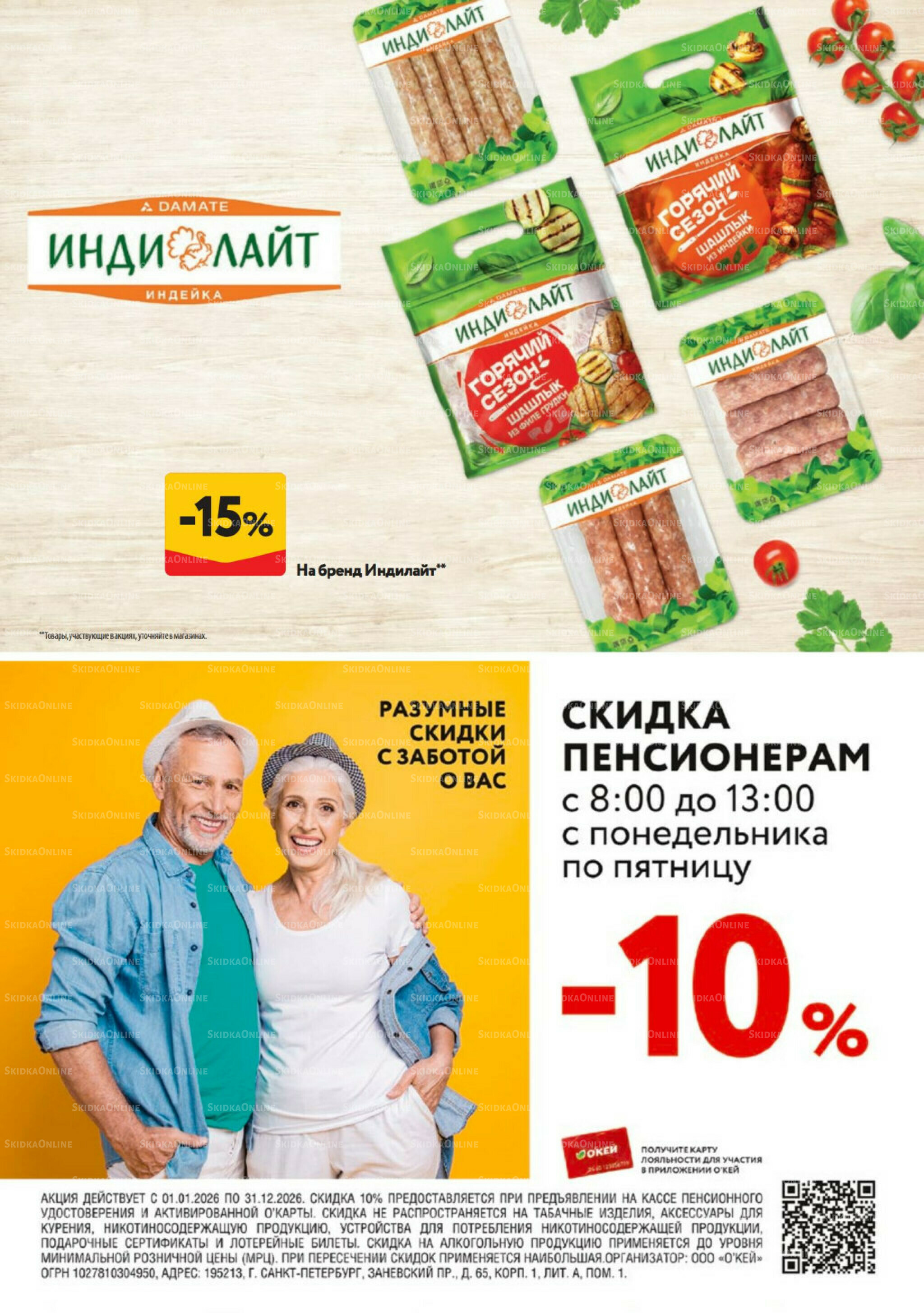 Предложения от поставщиков 4  - 17 Июня 2026 4