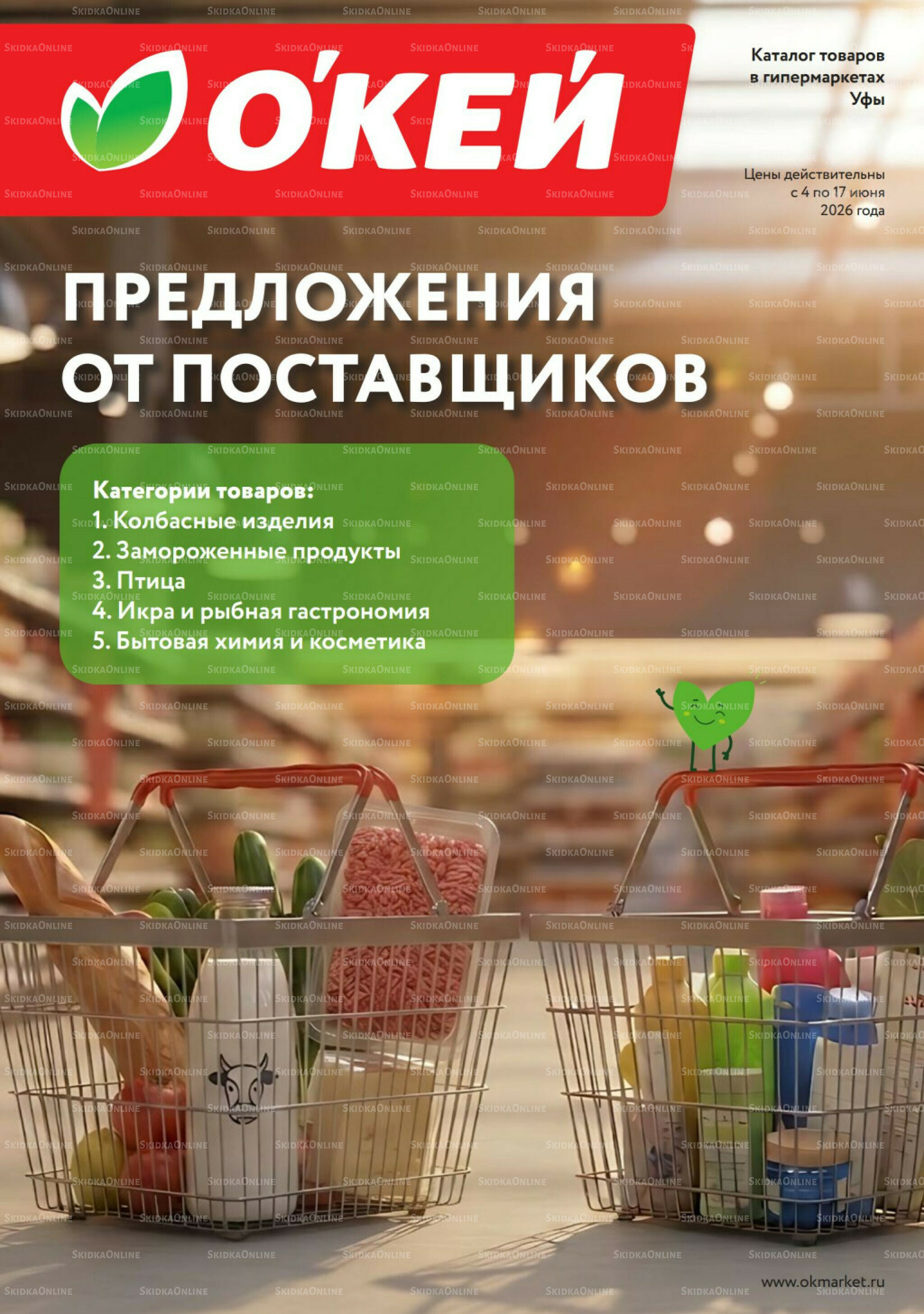 Предложения от поставщиков 4  - 17 Июня 2026 1