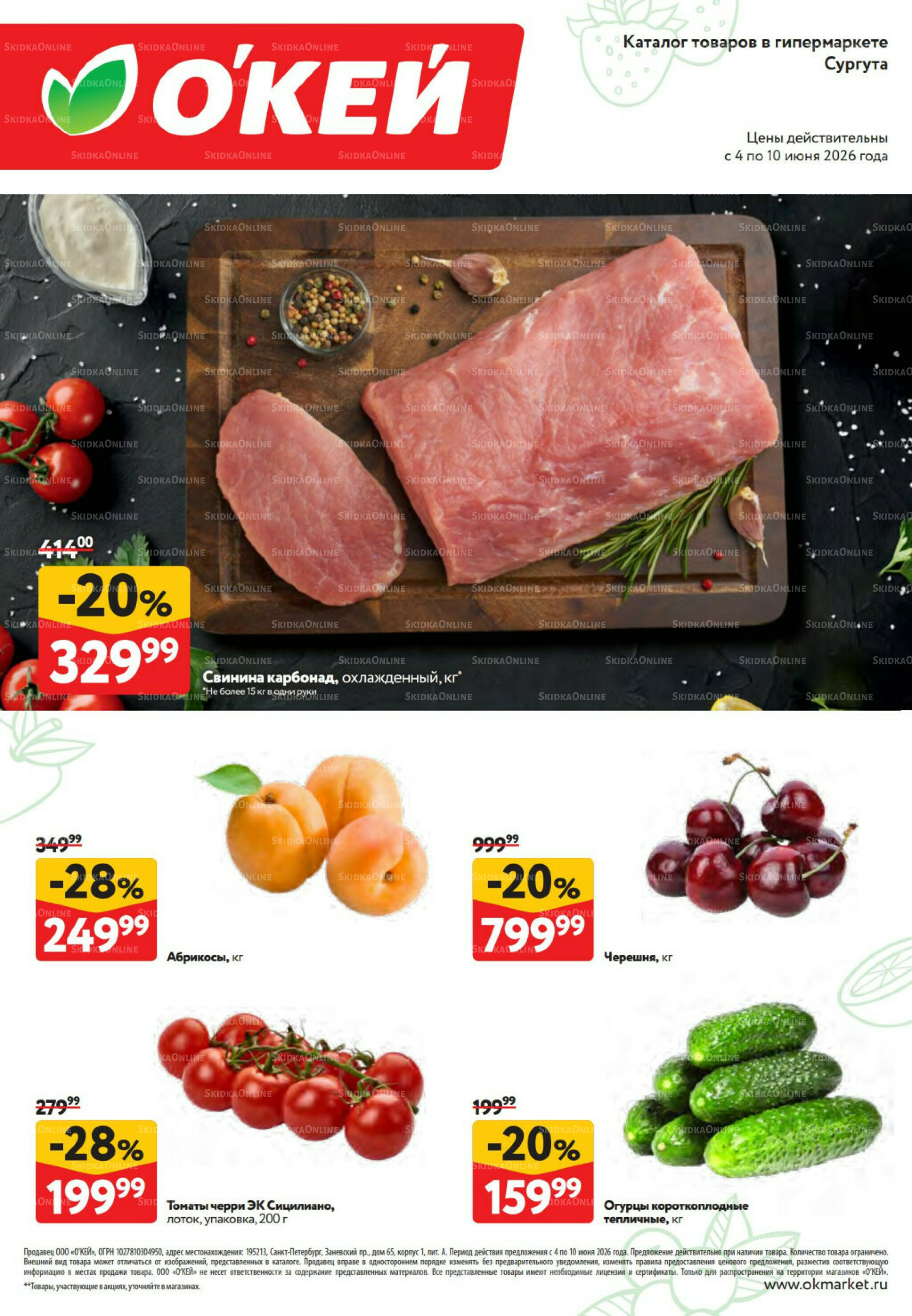 Свежие новости 4  - 10 Июня 2026 1