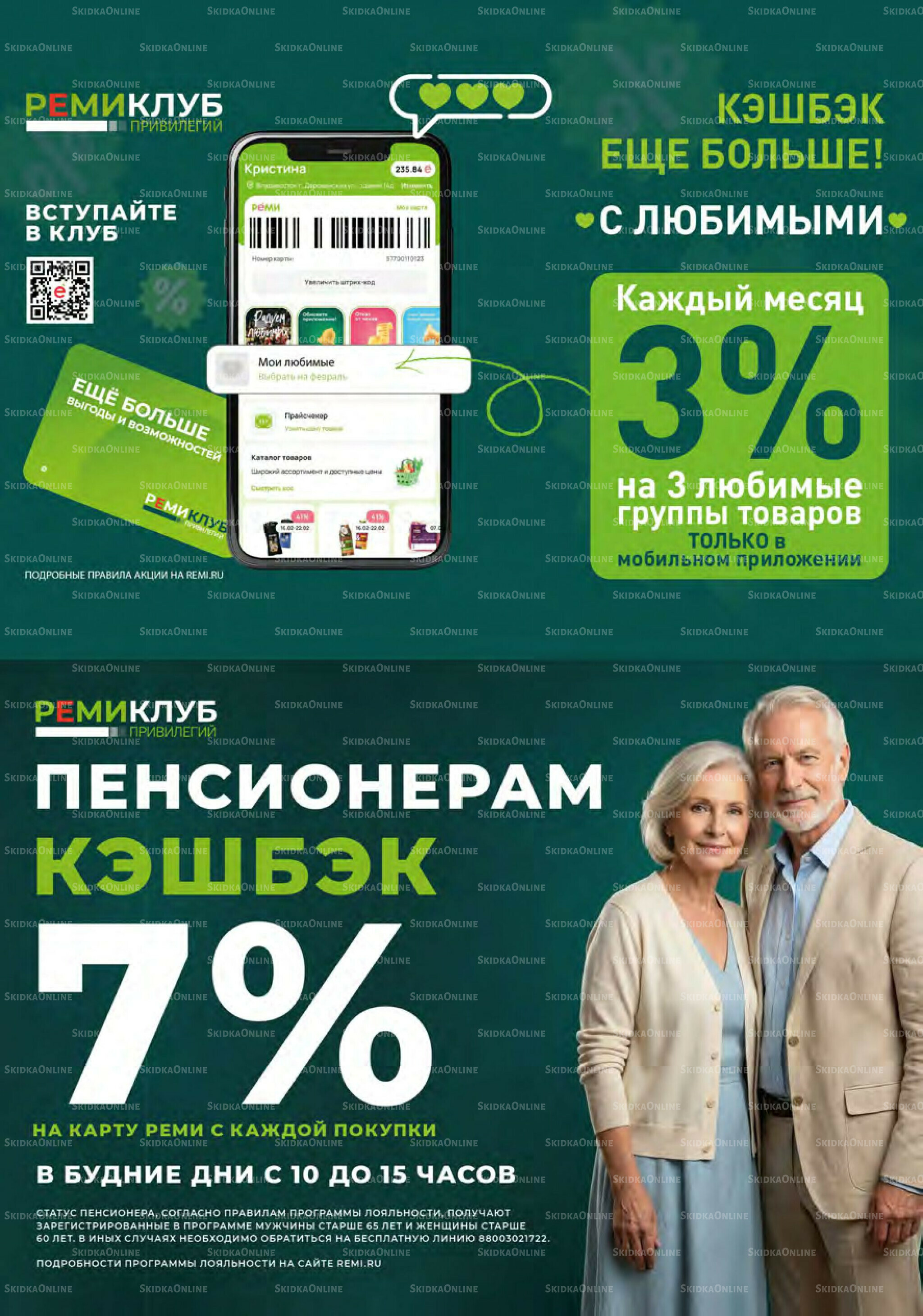 Каталог 3  - 23 Июня 2026 3