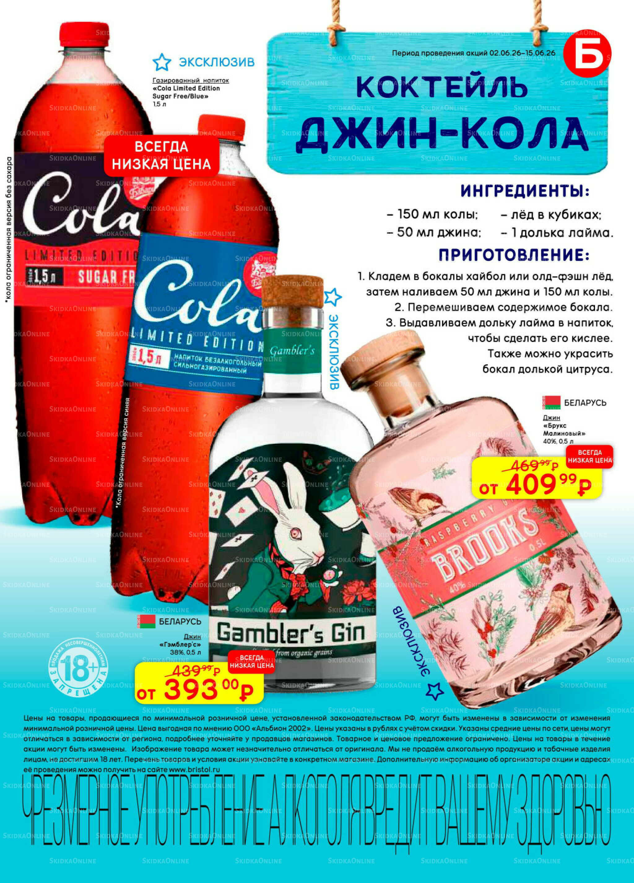 Акционный каталог 2  - 15 Июня 2026 41