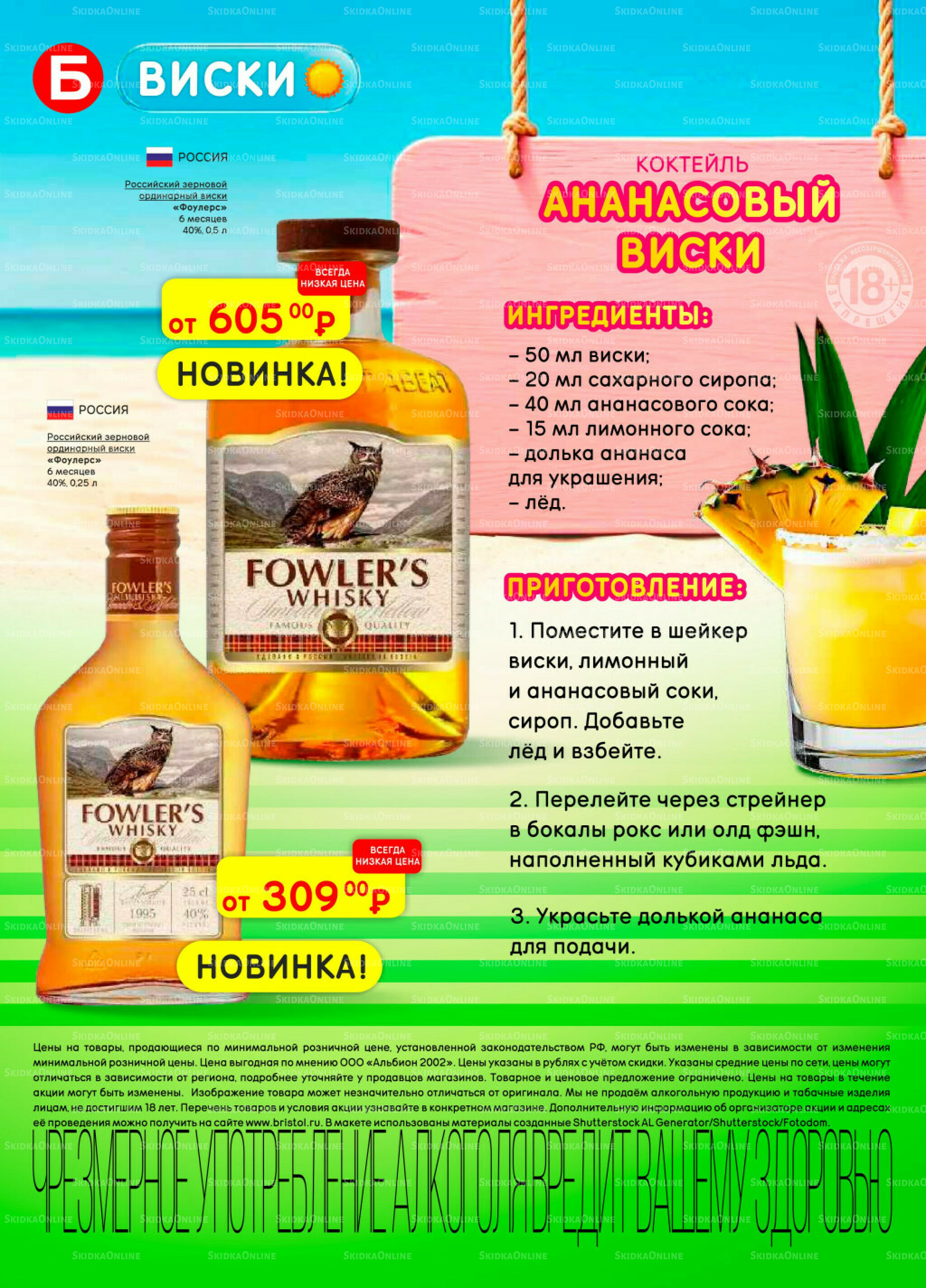 Акционный каталог 2  - 15 Июня 2026 36