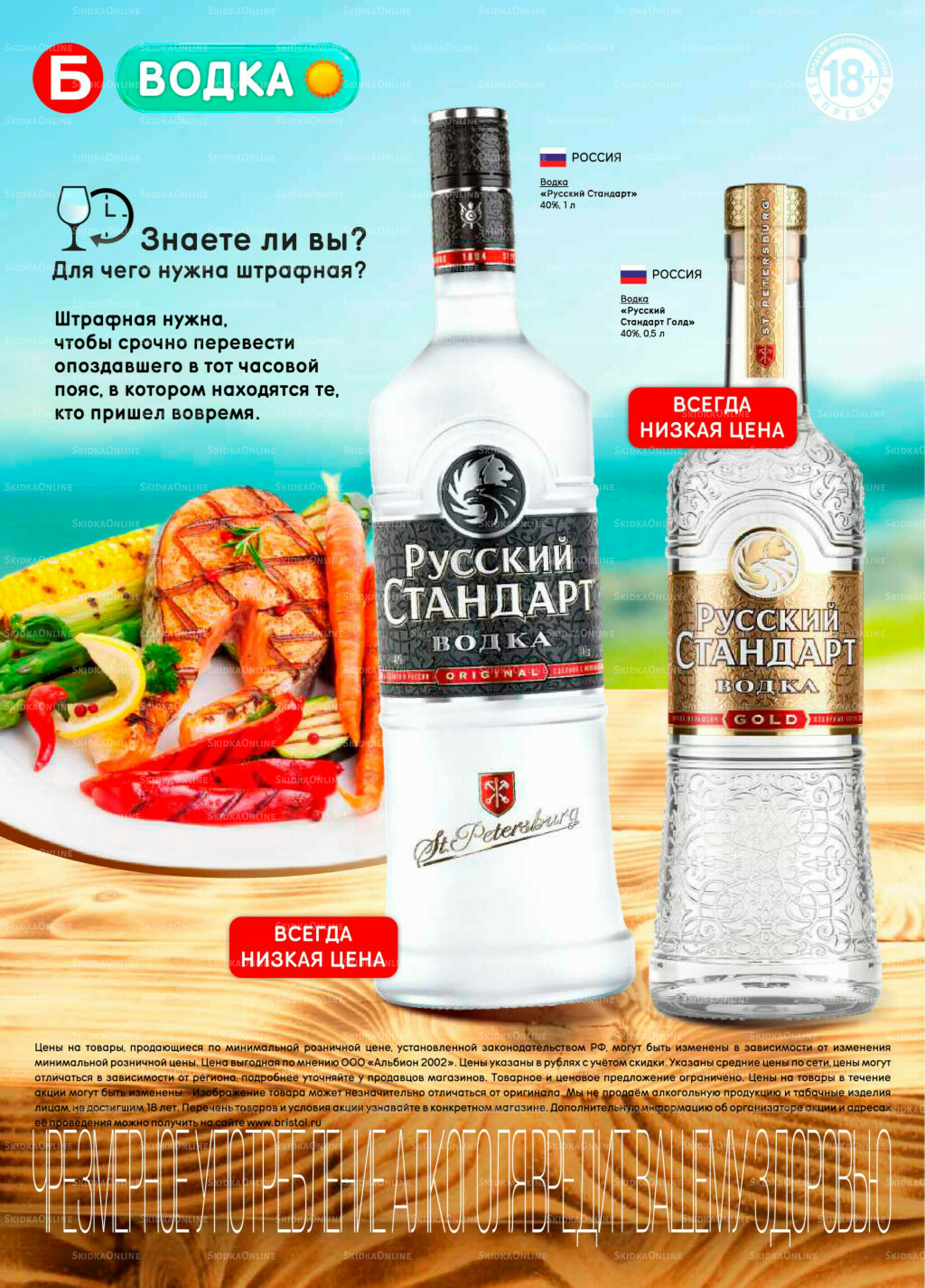 Акционный каталог 2  - 15 Июня 2026 24