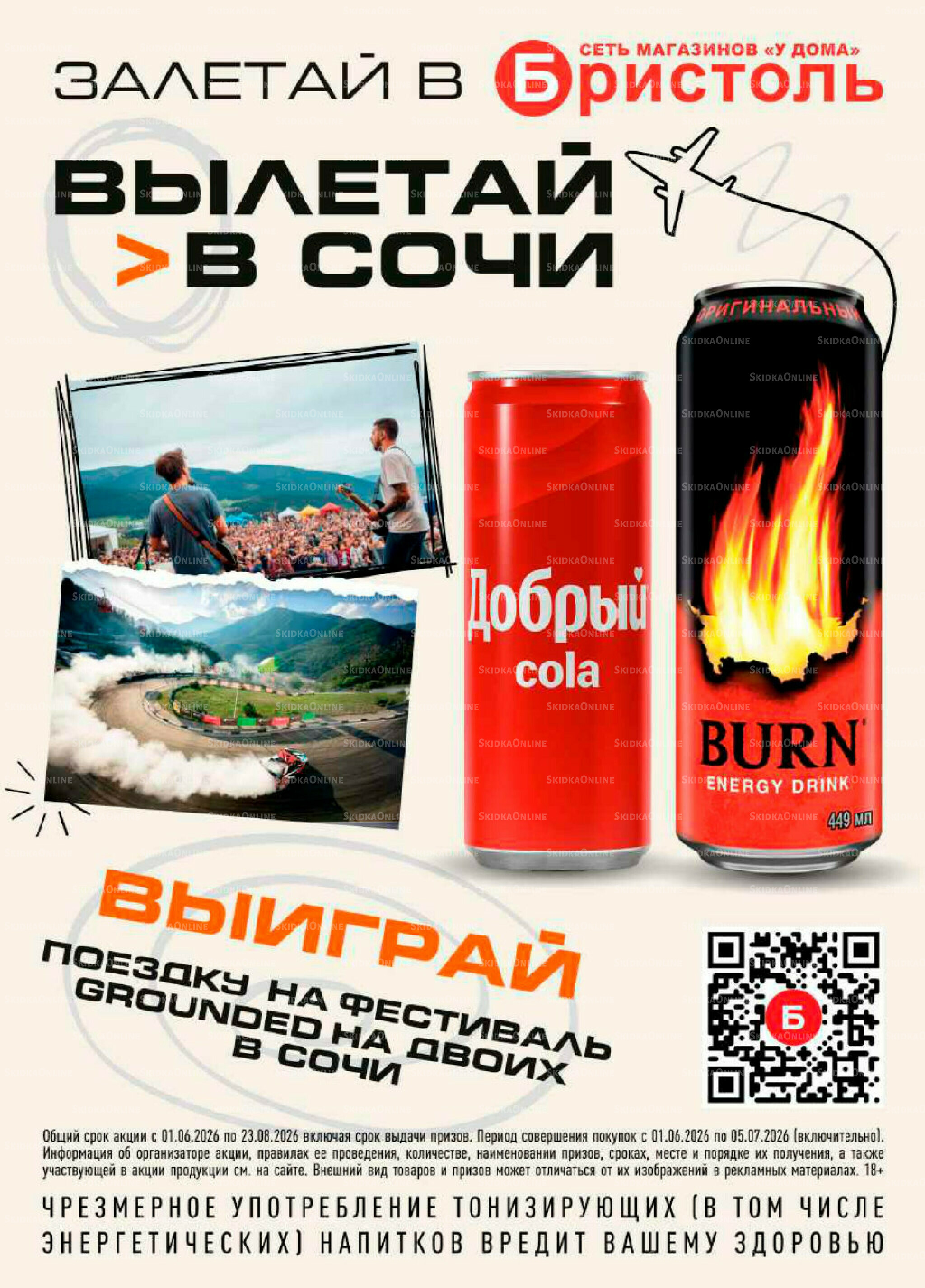Акционный каталог 2  - 15 Июня 2026 3